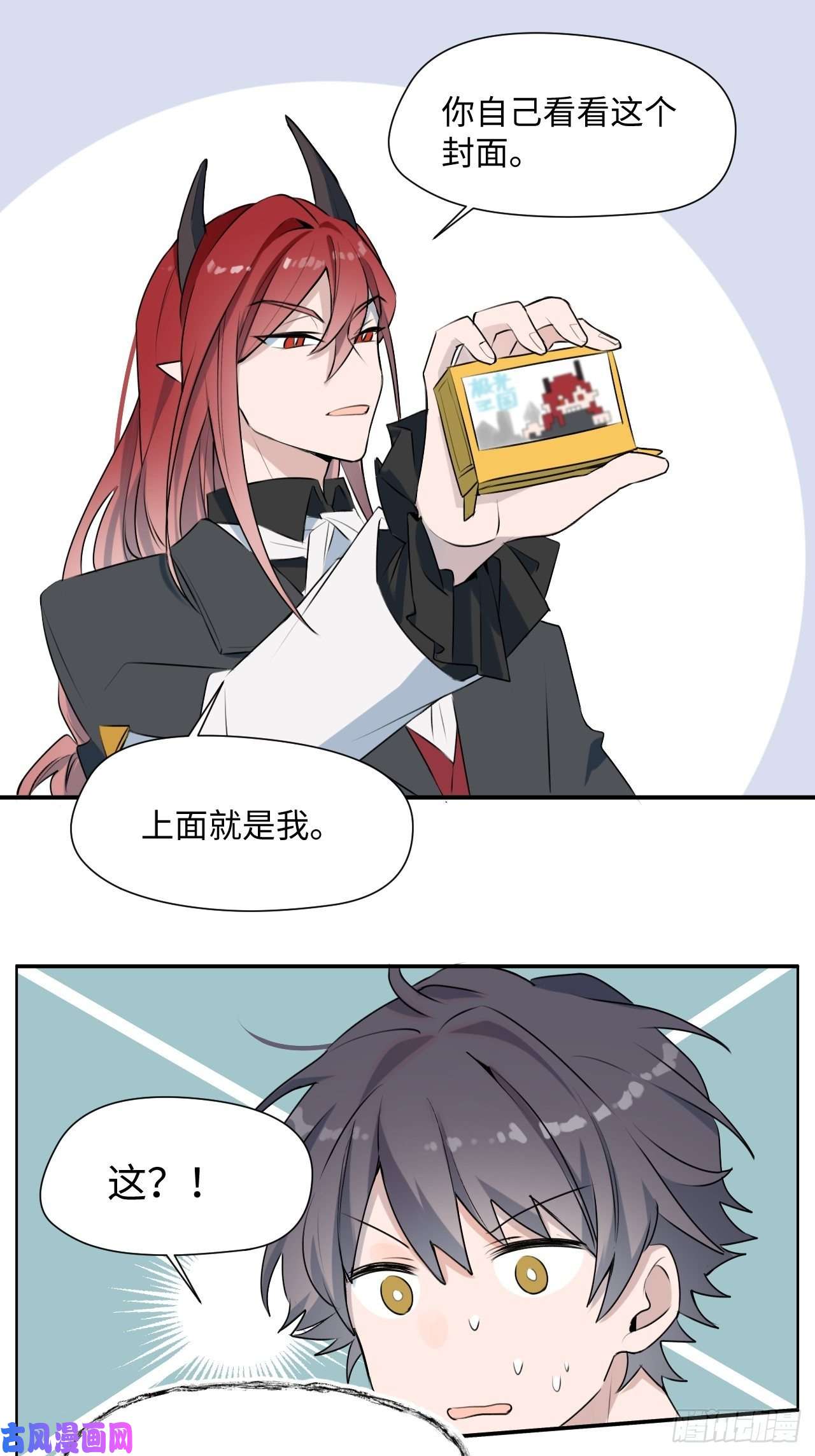 魔王大人总撩我001恭喜！获得寻仇魔王x1