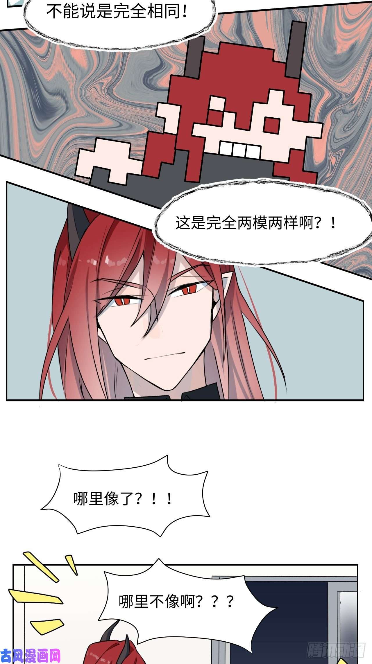 魔王大人总撩我001恭喜！获得寻仇魔王x1