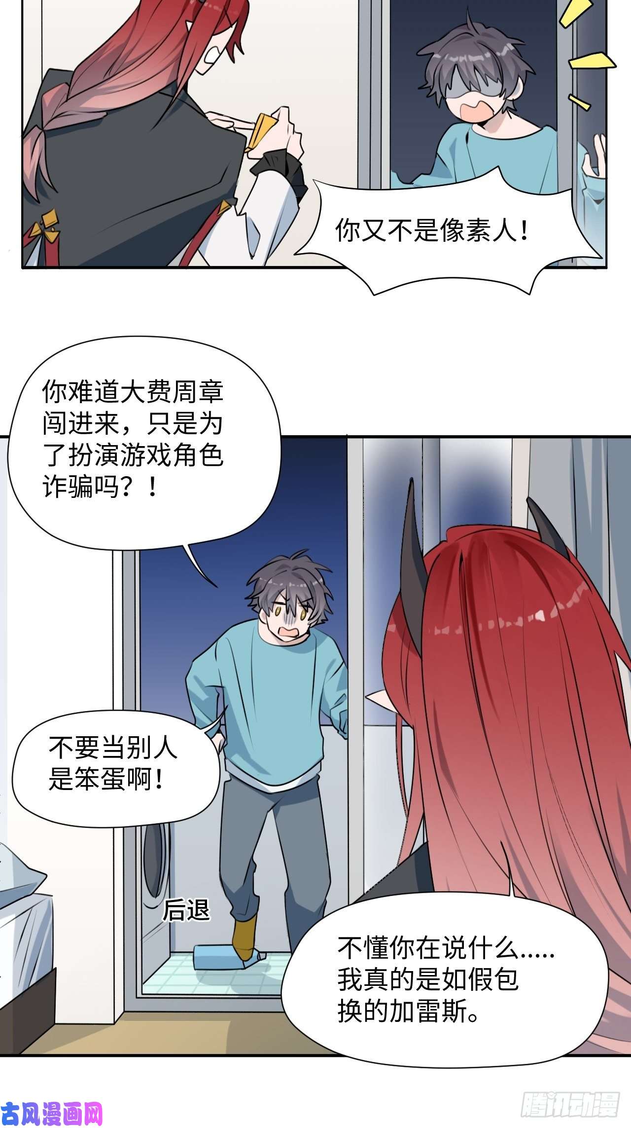 魔王大人总撩我001恭喜！获得寻仇魔王x1