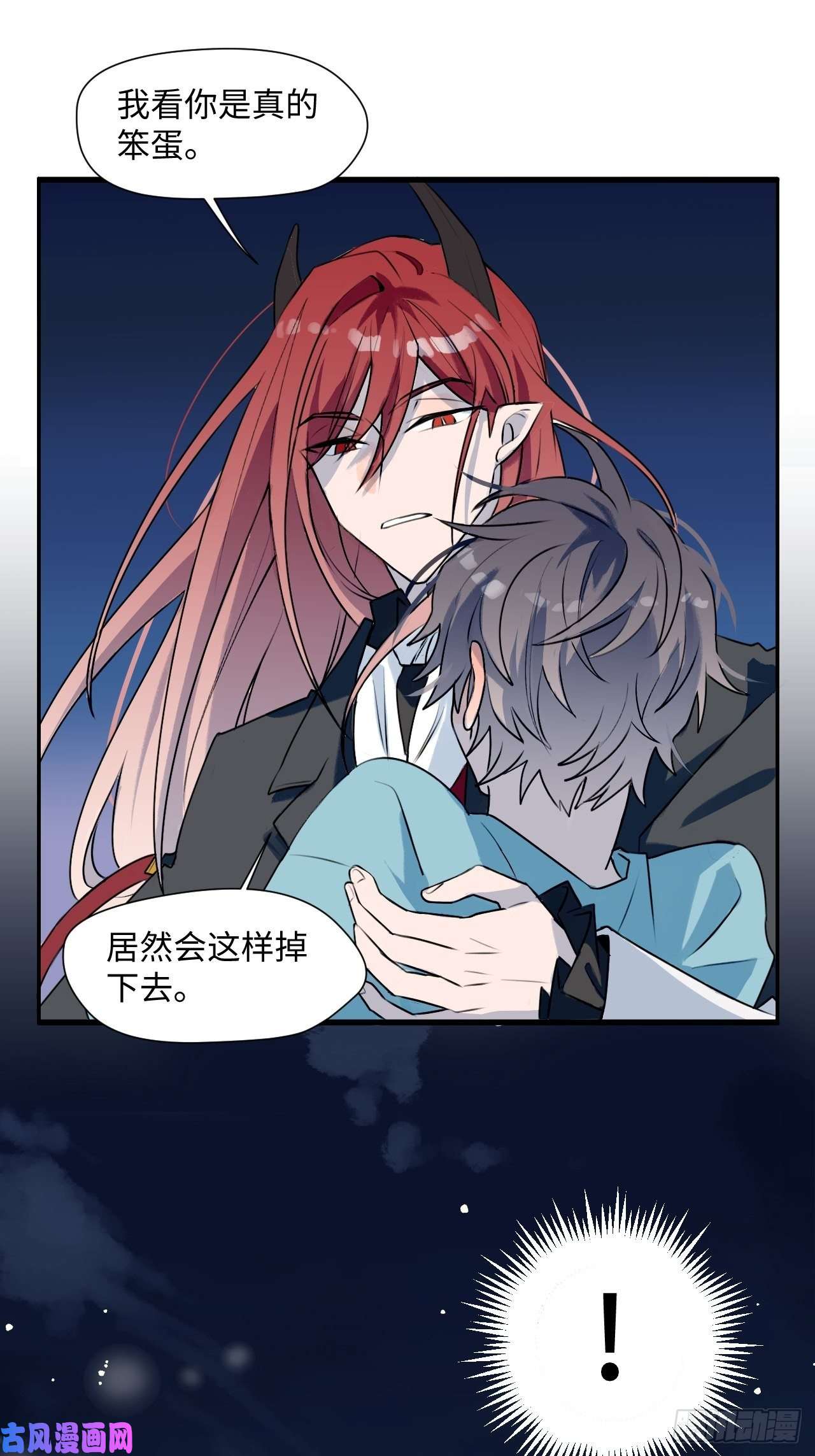 魔王大人总撩我001恭喜！获得寻仇魔王x1