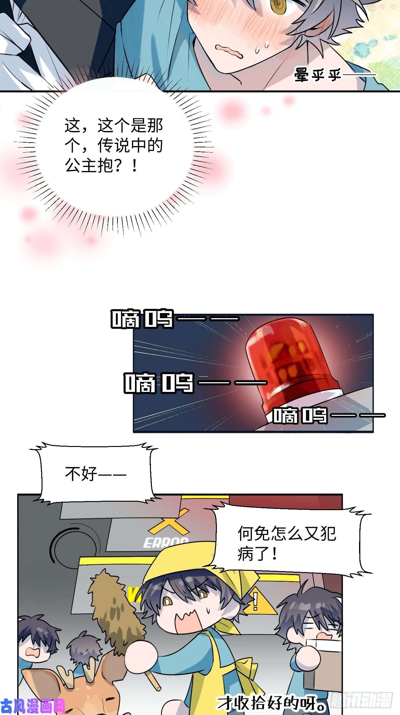 魔王大人总撩我001恭喜！获得寻仇魔王x1