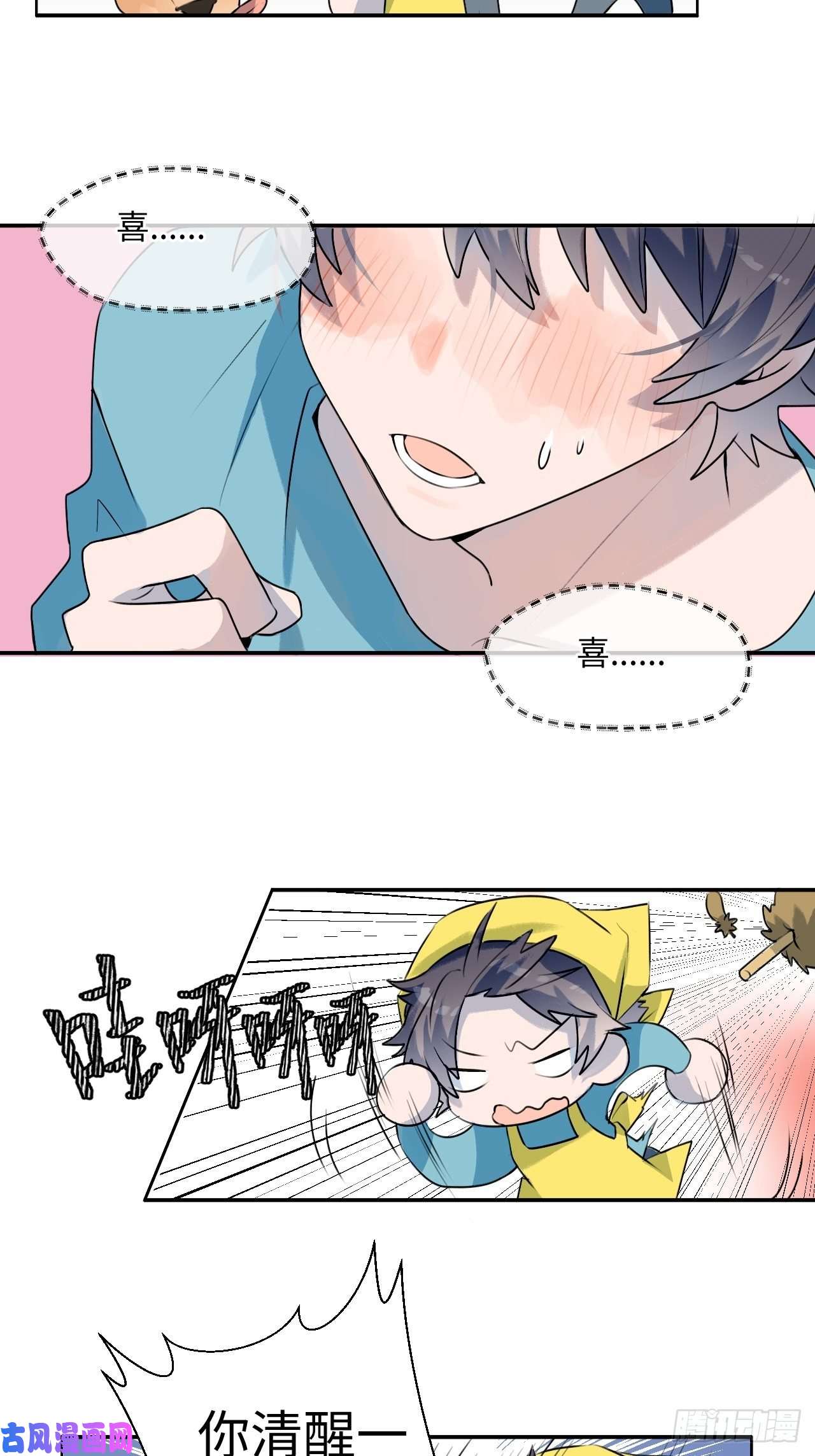 魔王大人总撩我001恭喜！获得寻仇魔王x1