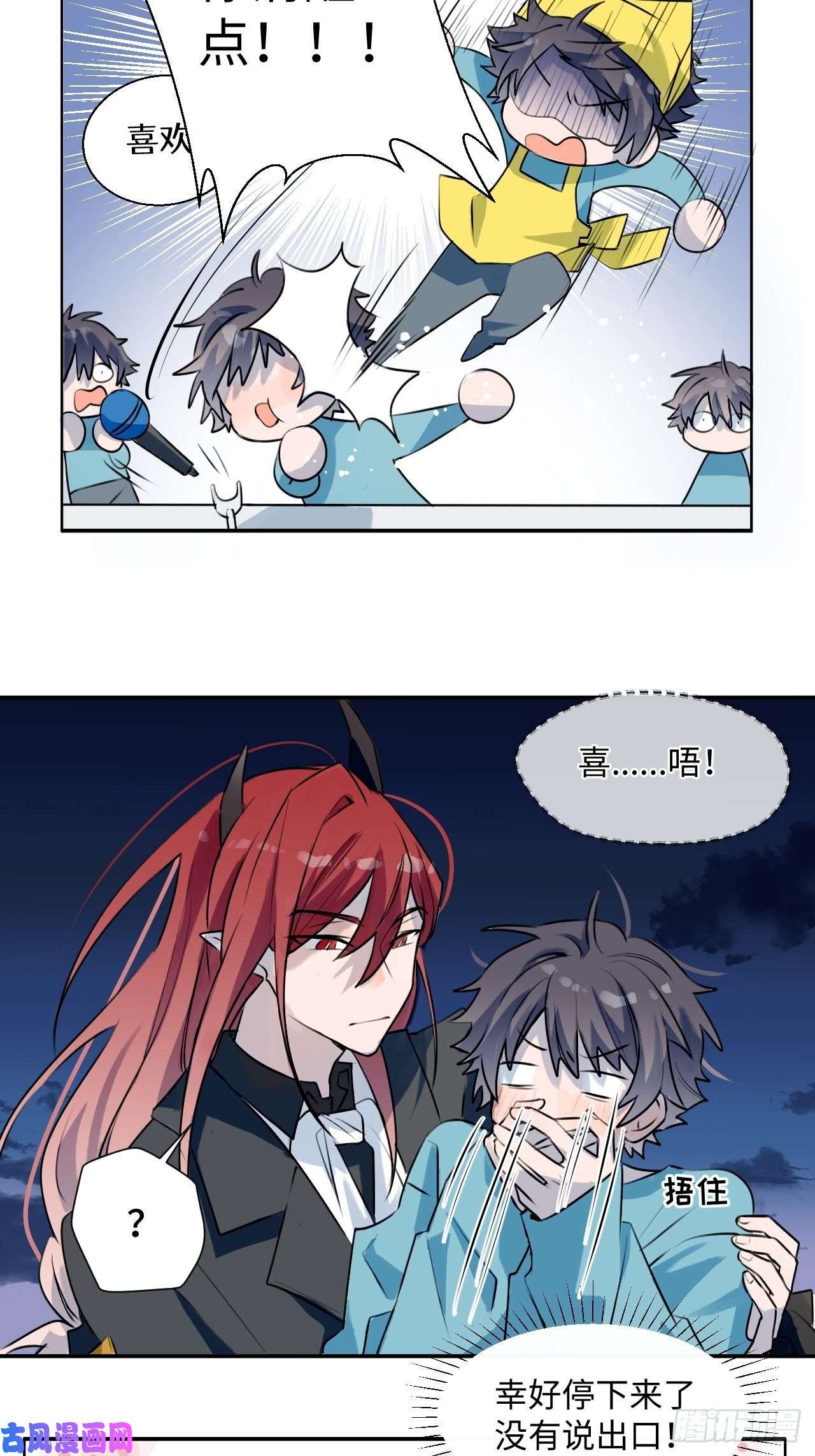 魔王大人总撩我001恭喜！获得寻仇魔王x1