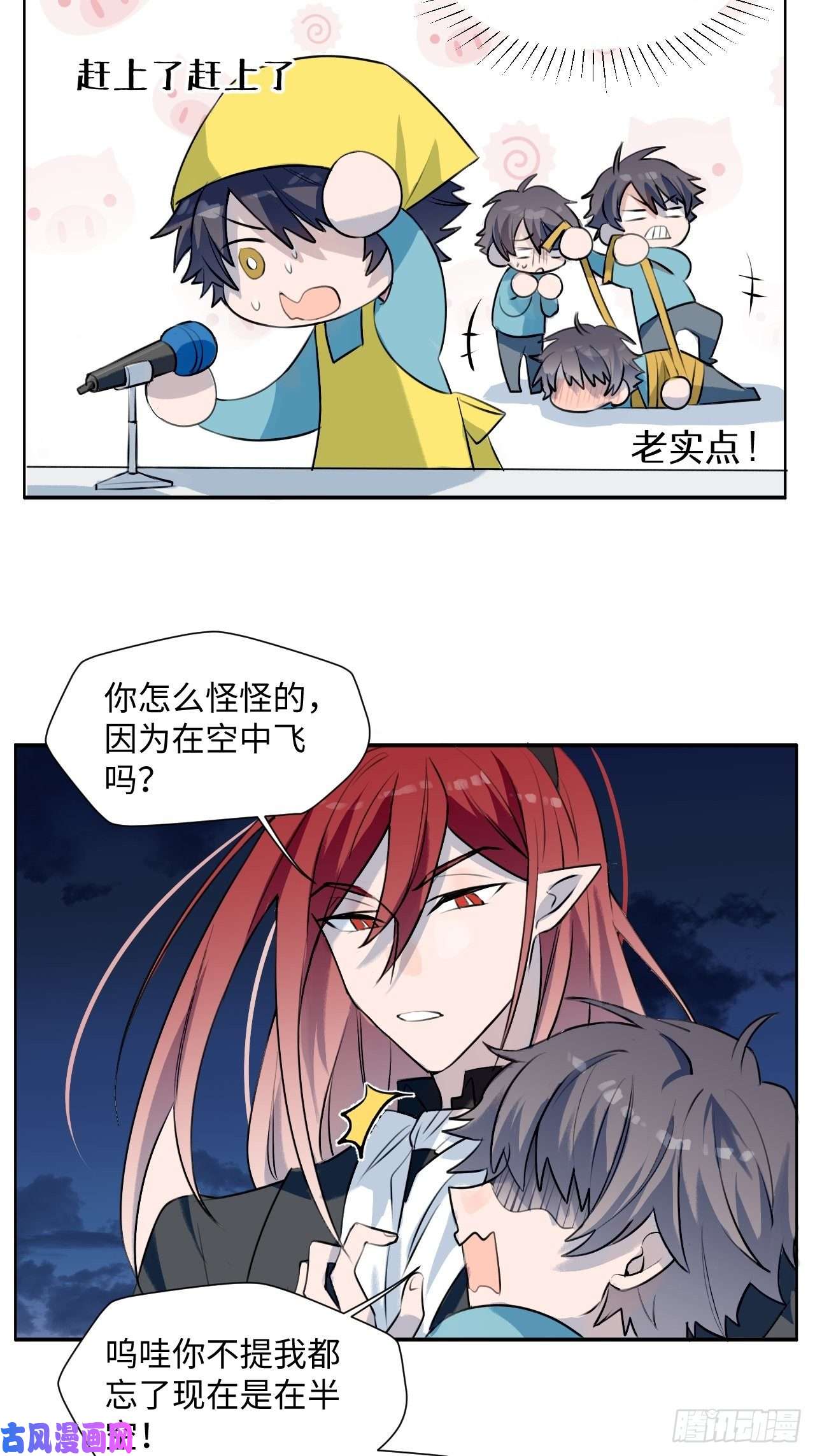 魔王大人总撩我001恭喜！获得寻仇魔王x1