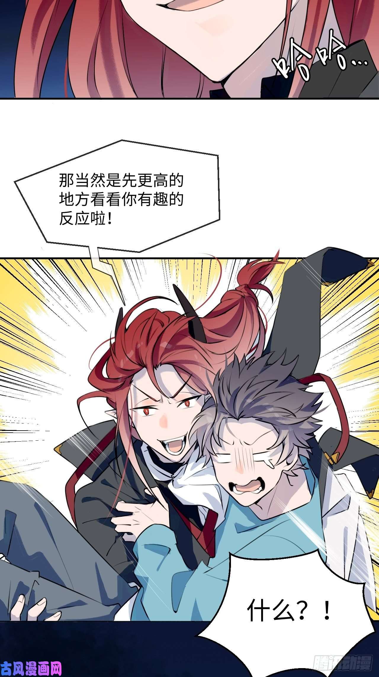 魔王大人总撩我001恭喜！获得寻仇魔王x1