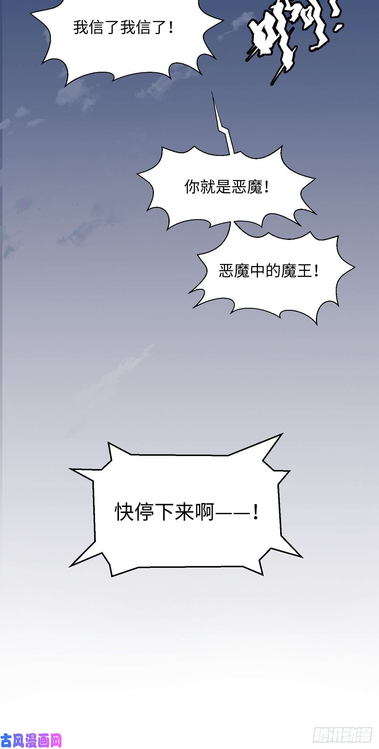 魔王大人总撩我001恭喜！获得寻仇魔王x1