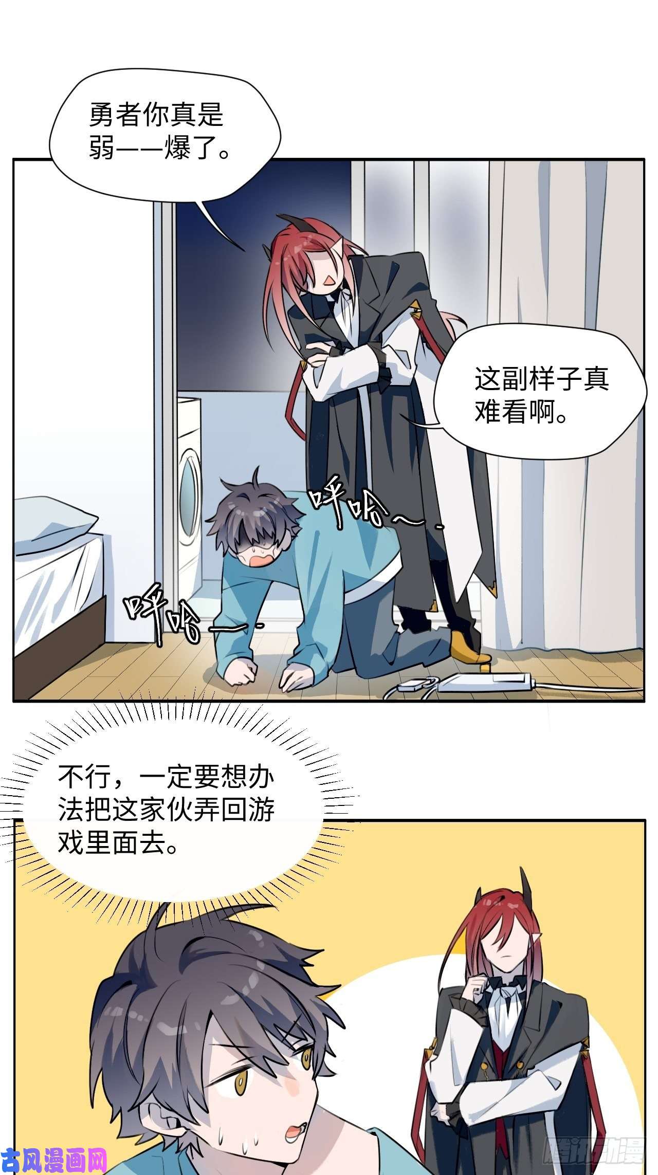 魔王大人总撩我001恭喜！获得寻仇魔王x1