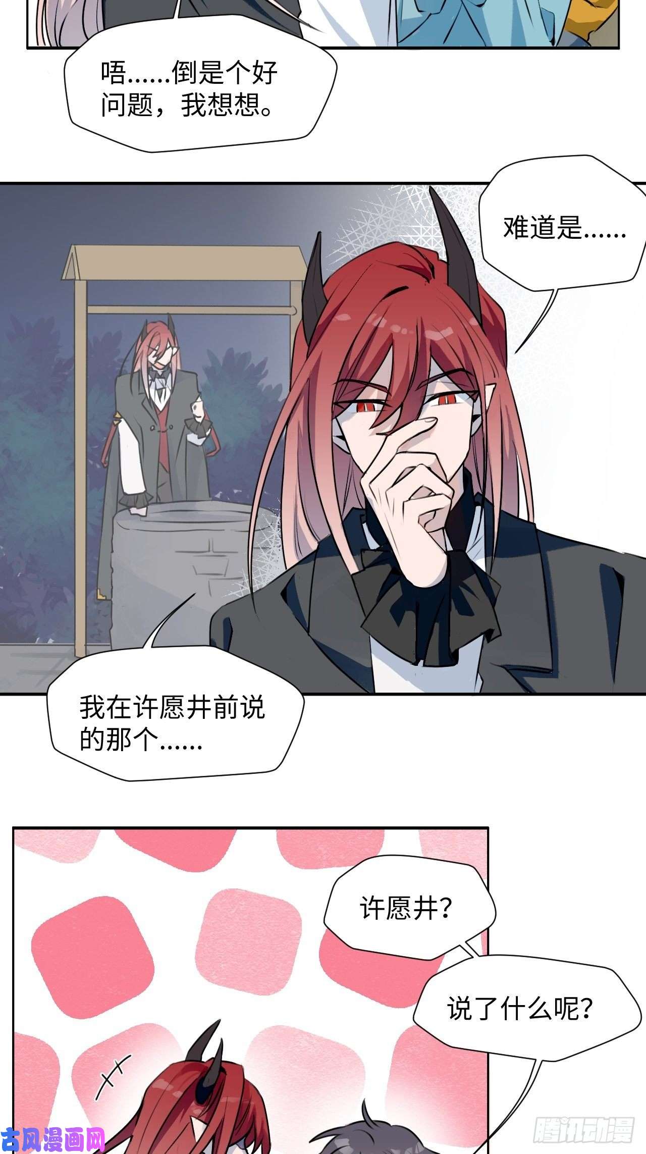 魔王大人总撩我001恭喜！获得寻仇魔王x1