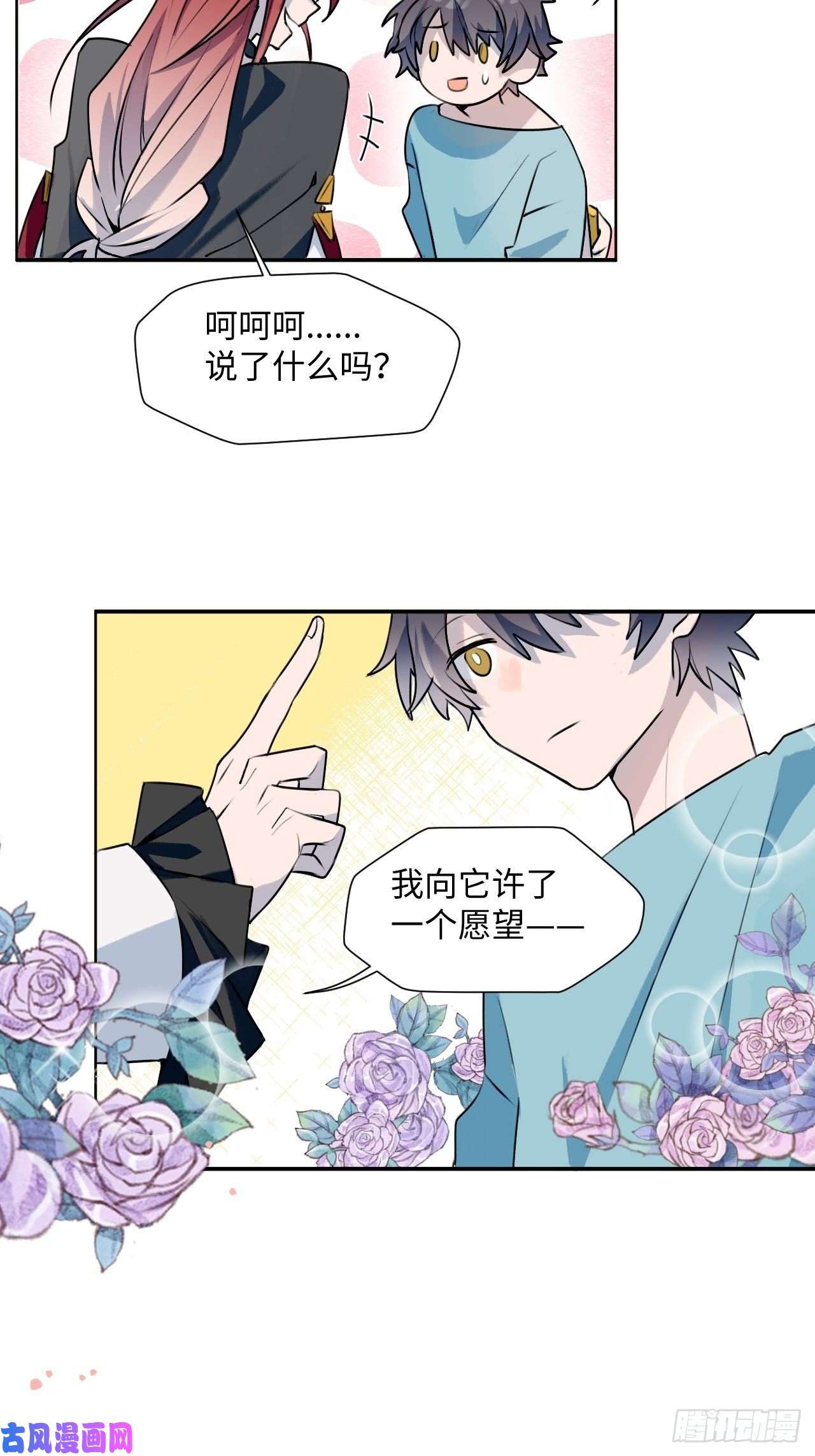 魔王大人总撩我001恭喜！获得寻仇魔王x1