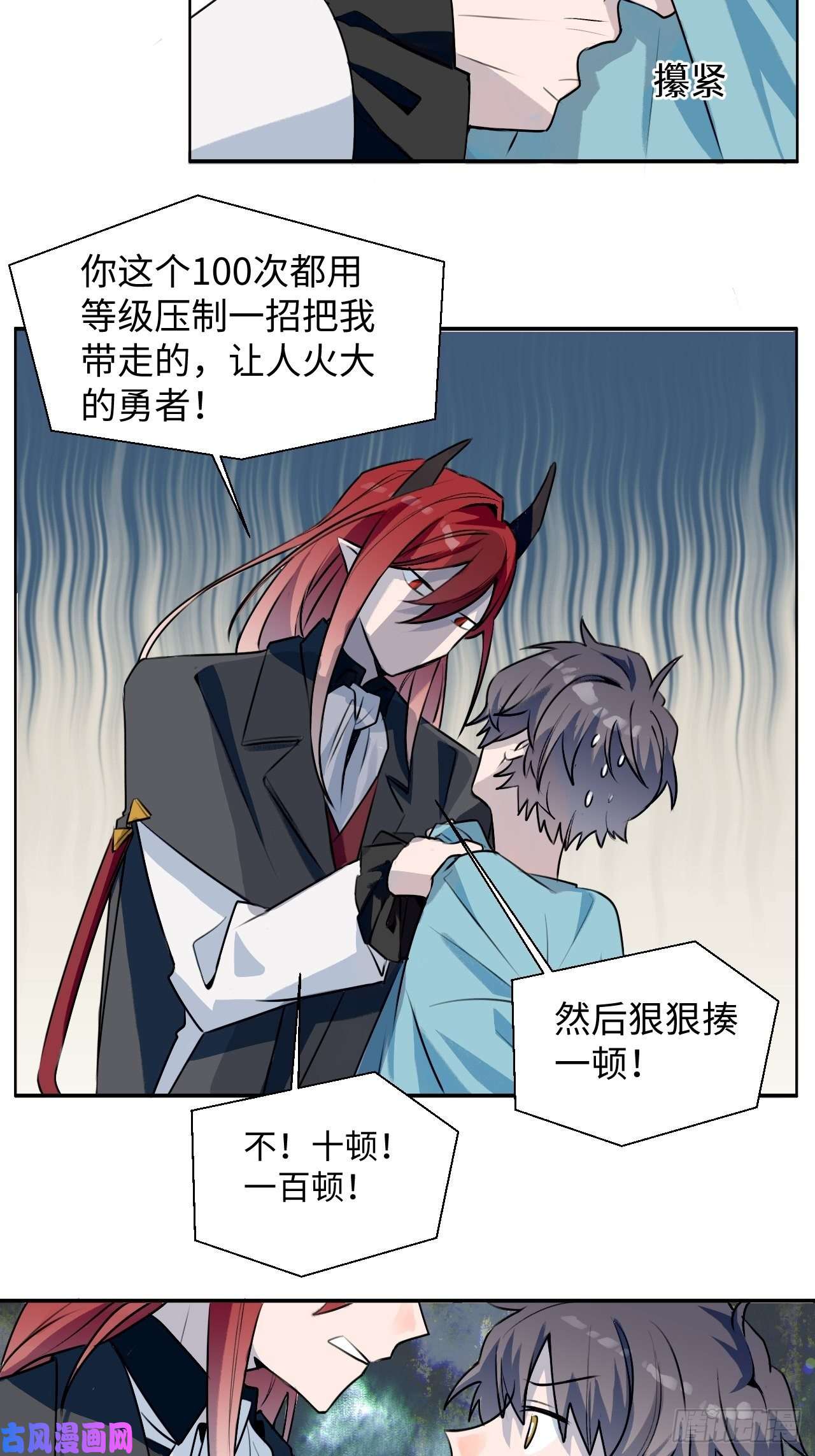 魔王大人总撩我001恭喜！获得寻仇魔王x1