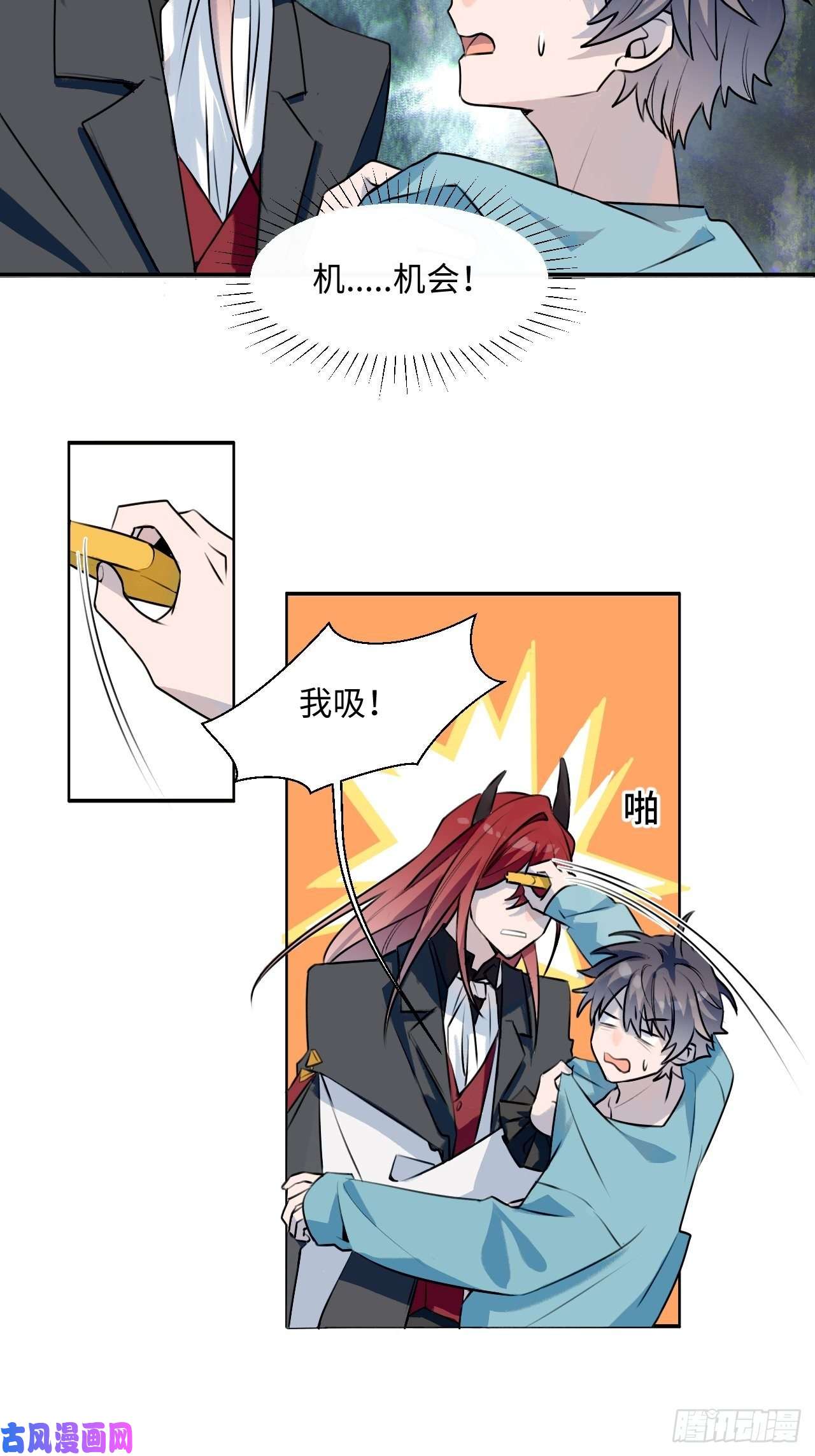 魔王大人总撩我001恭喜！获得寻仇魔王x1