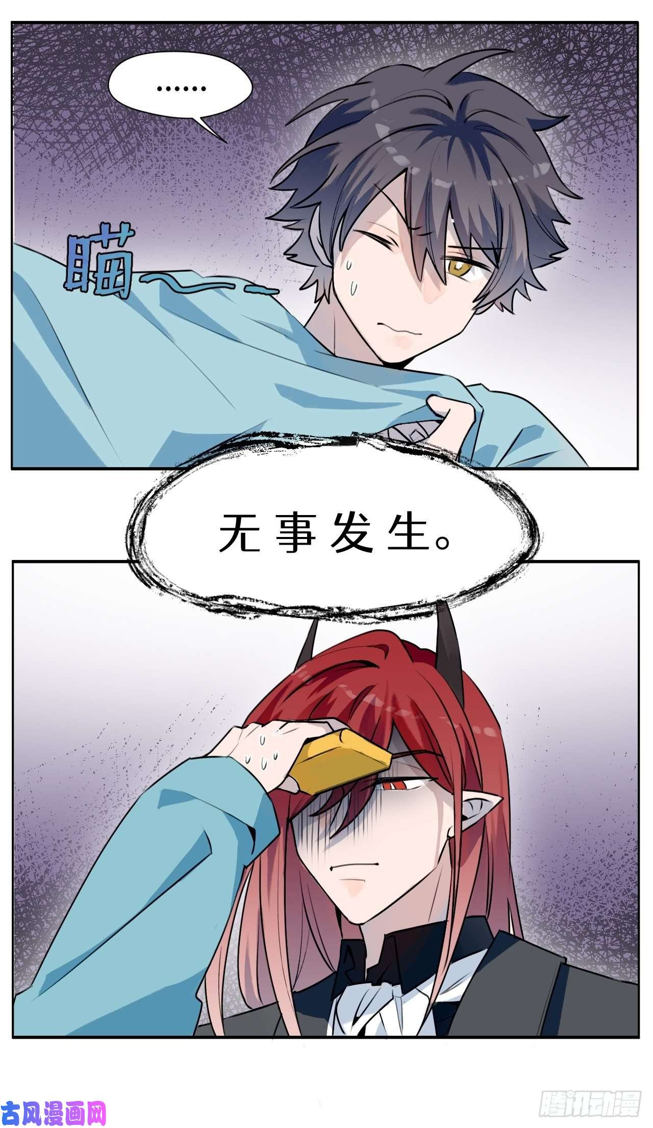 魔王大人总撩我001恭喜！获得寻仇魔王x1