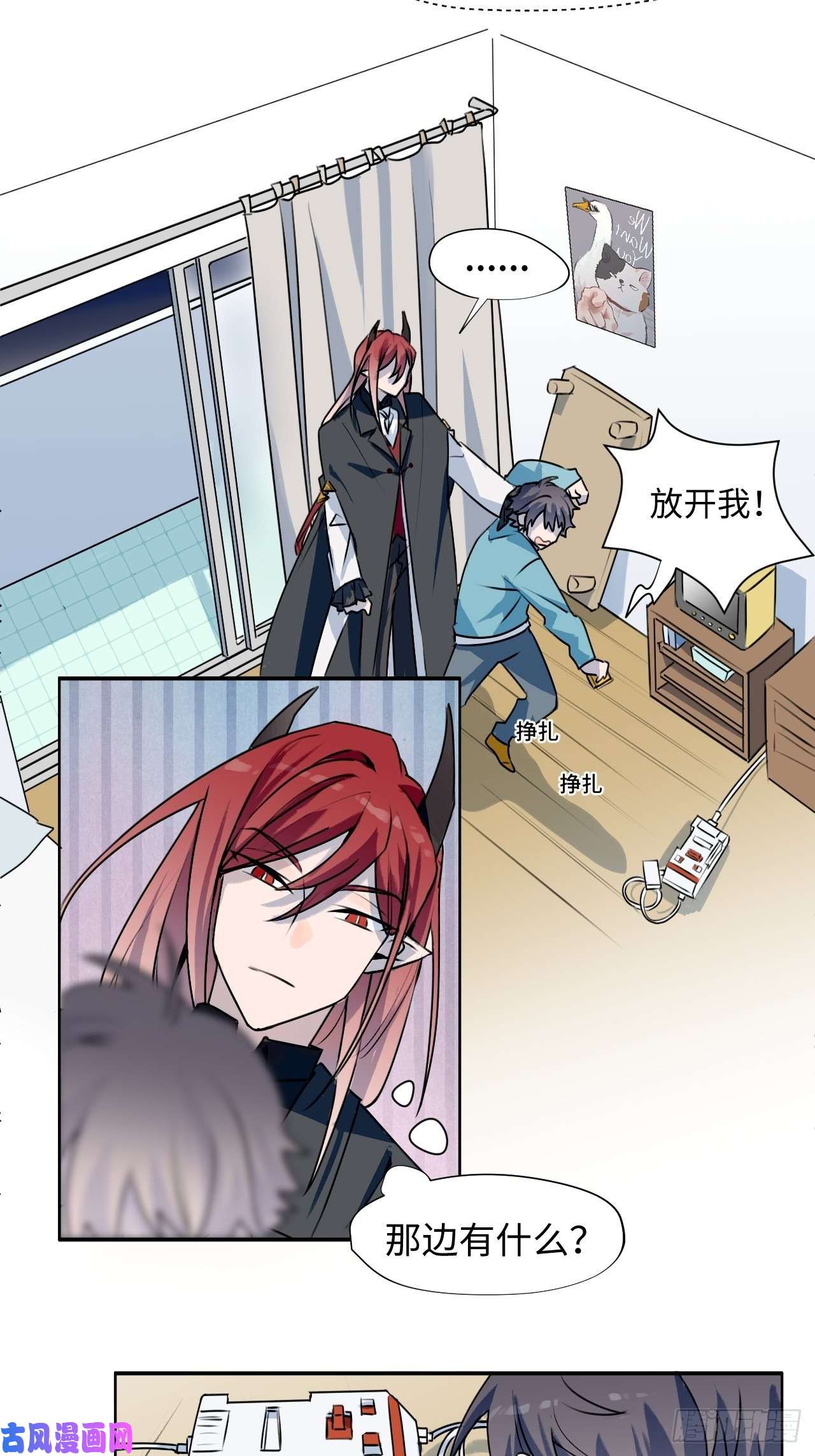 魔王大人总撩我001恭喜！获得寻仇魔王x1