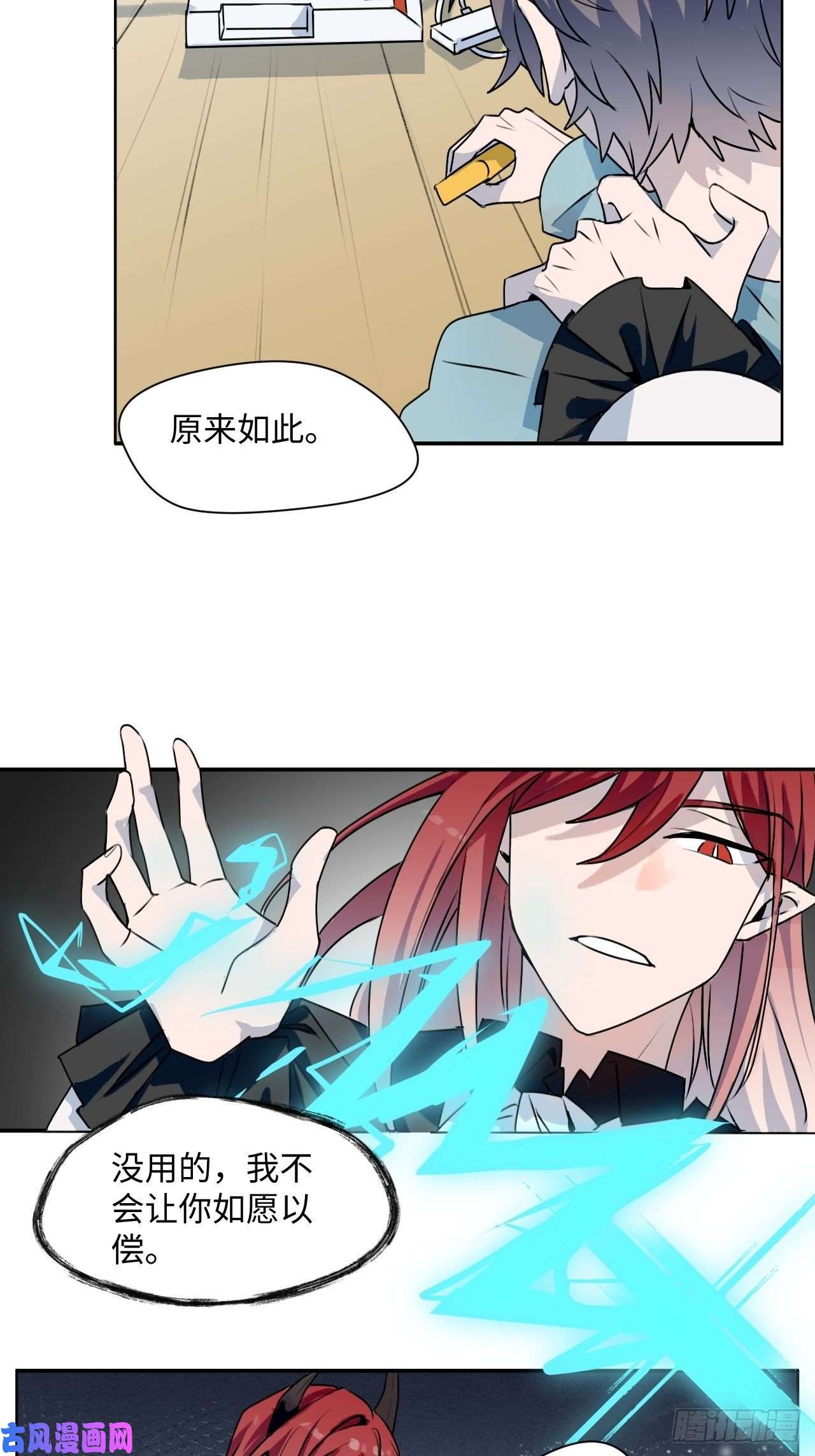 魔王大人总撩我001恭喜！获得寻仇魔王x1