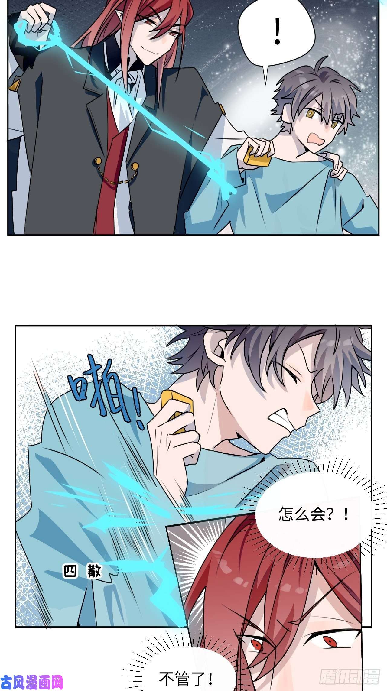 魔王大人总撩我001恭喜！获得寻仇魔王x1