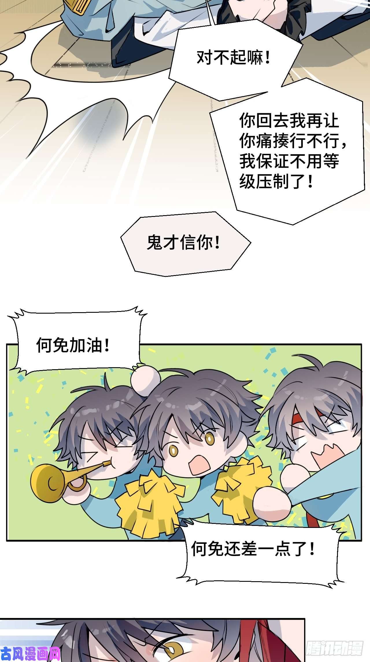 魔王大人总撩我001恭喜！获得寻仇魔王x1