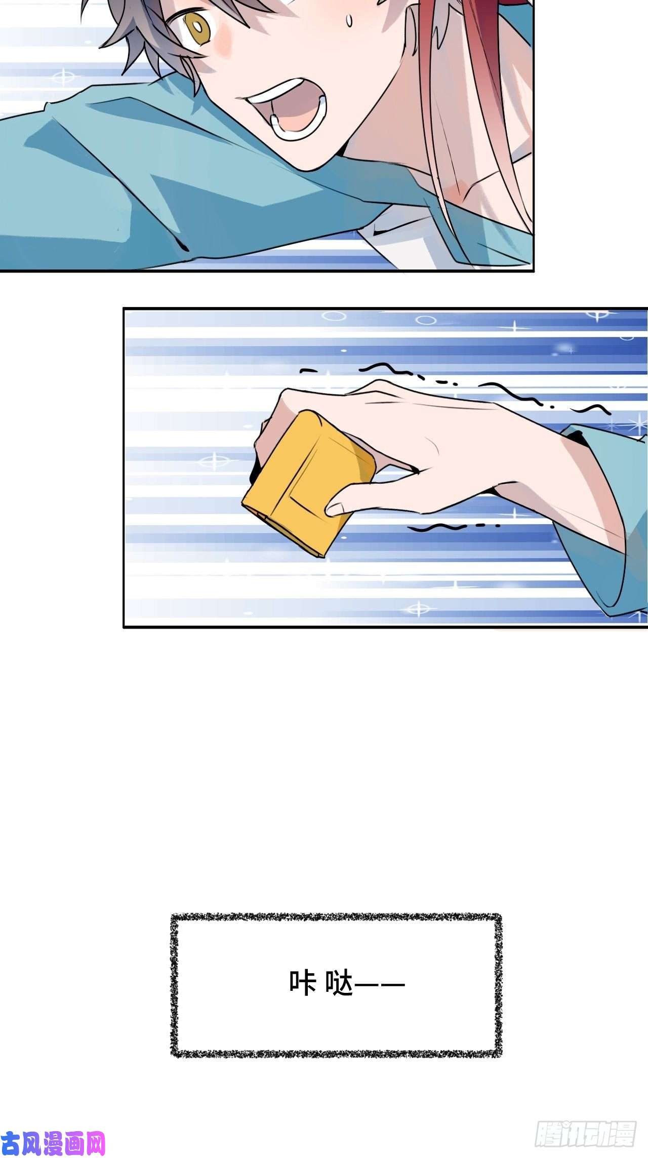 魔王大人总撩我001恭喜！获得寻仇魔王x1