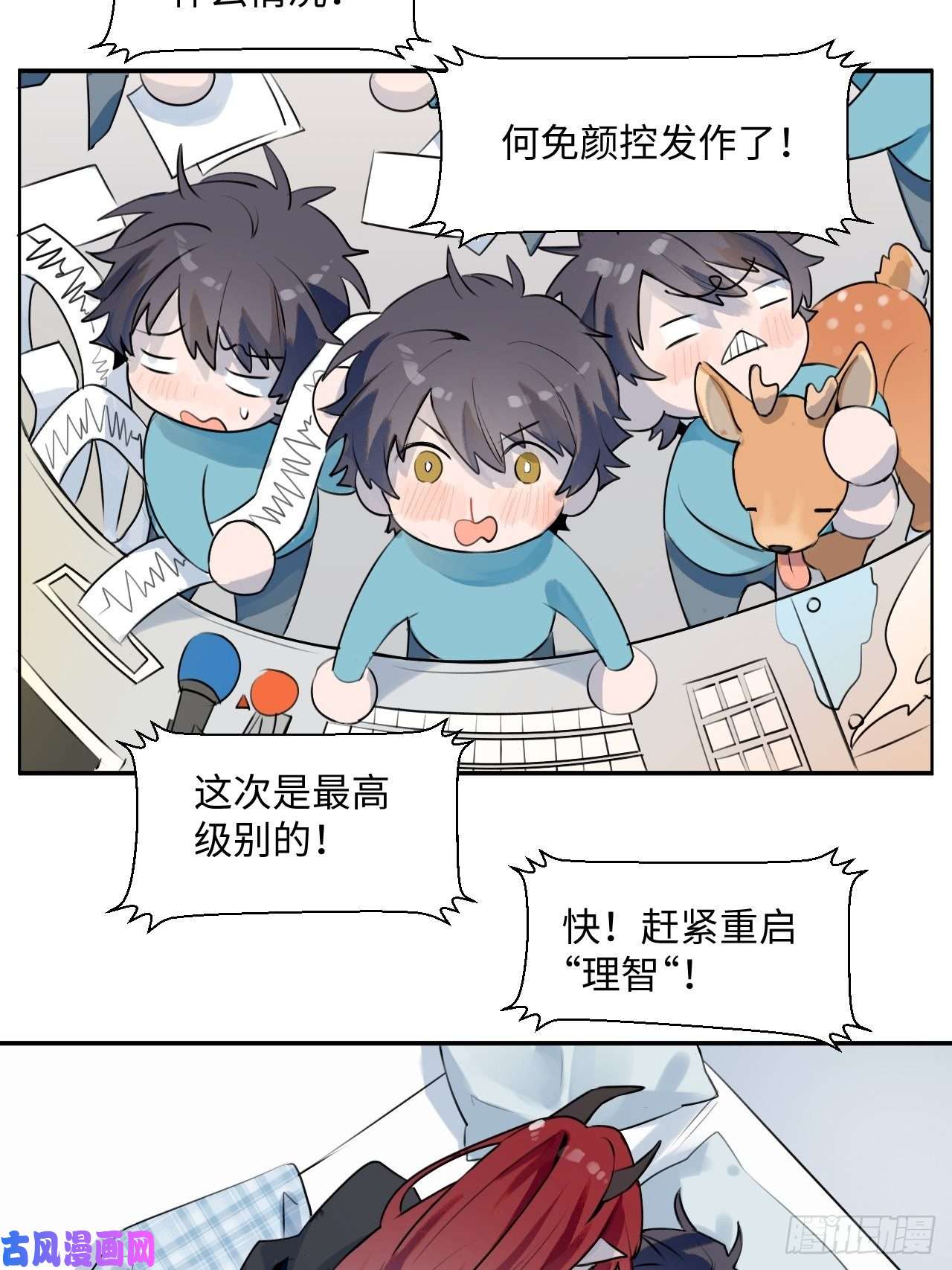 魔王大人总撩我001恭喜！获得寻仇魔王x1