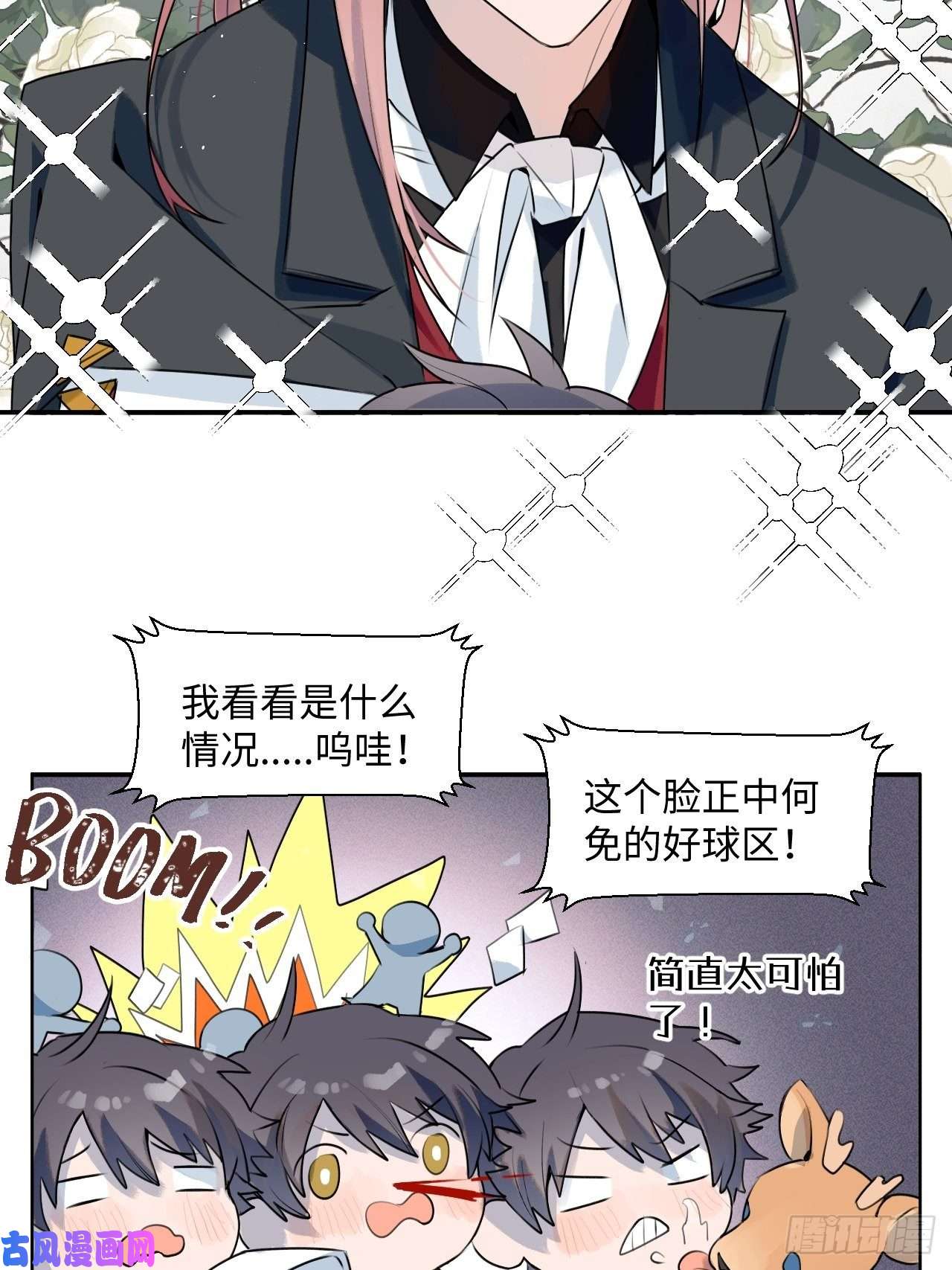 魔王大人总撩我001恭喜！获得寻仇魔王x1