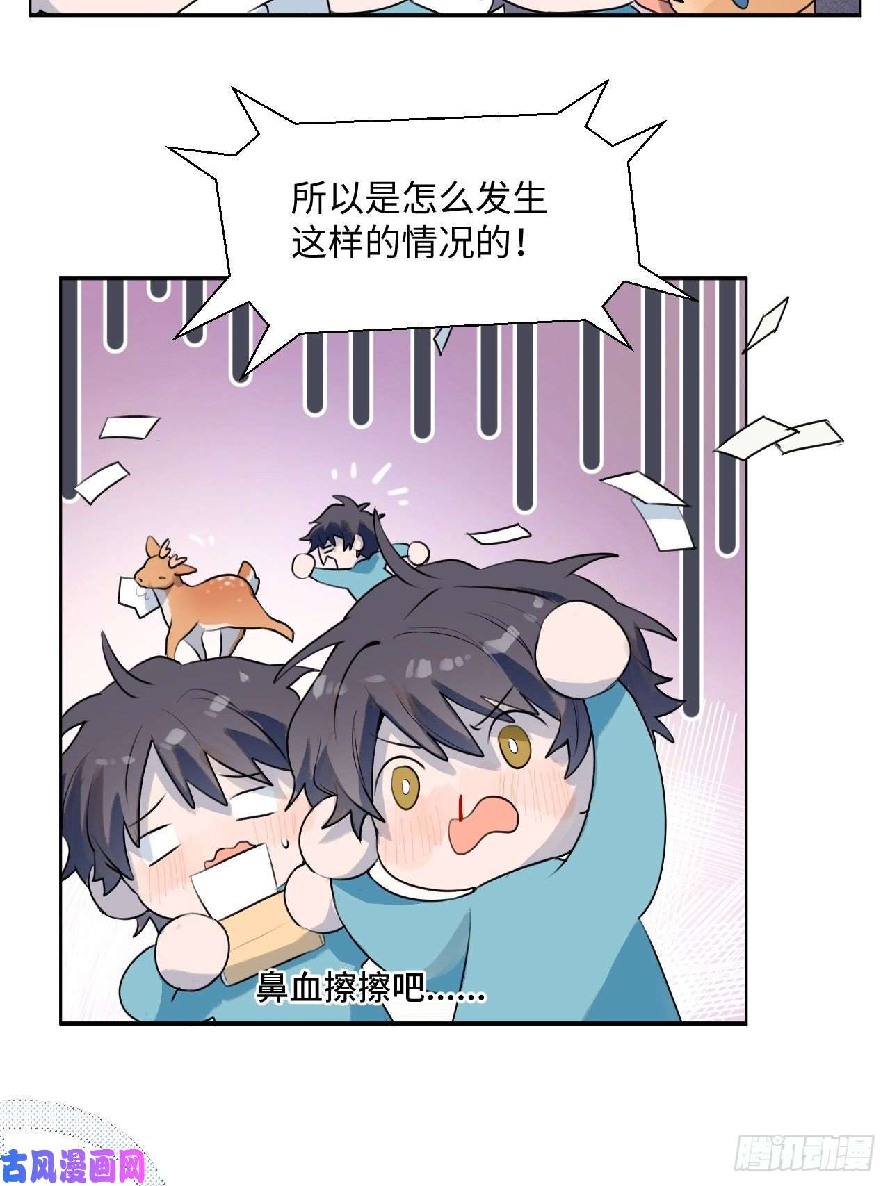 魔王大人总撩我001恭喜！获得寻仇魔王x1