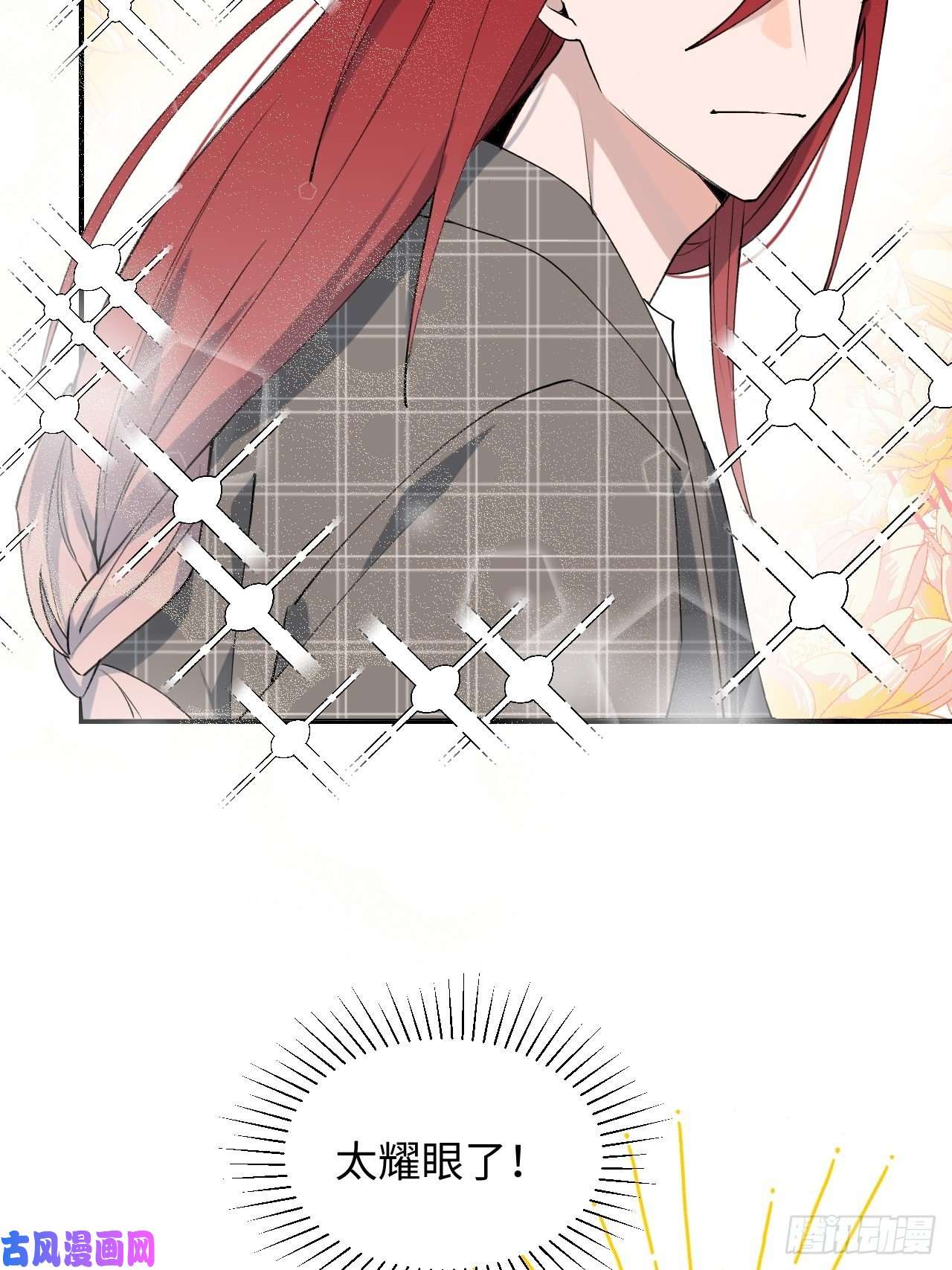 魔王大人总撩我002你闻起来很好吃？！