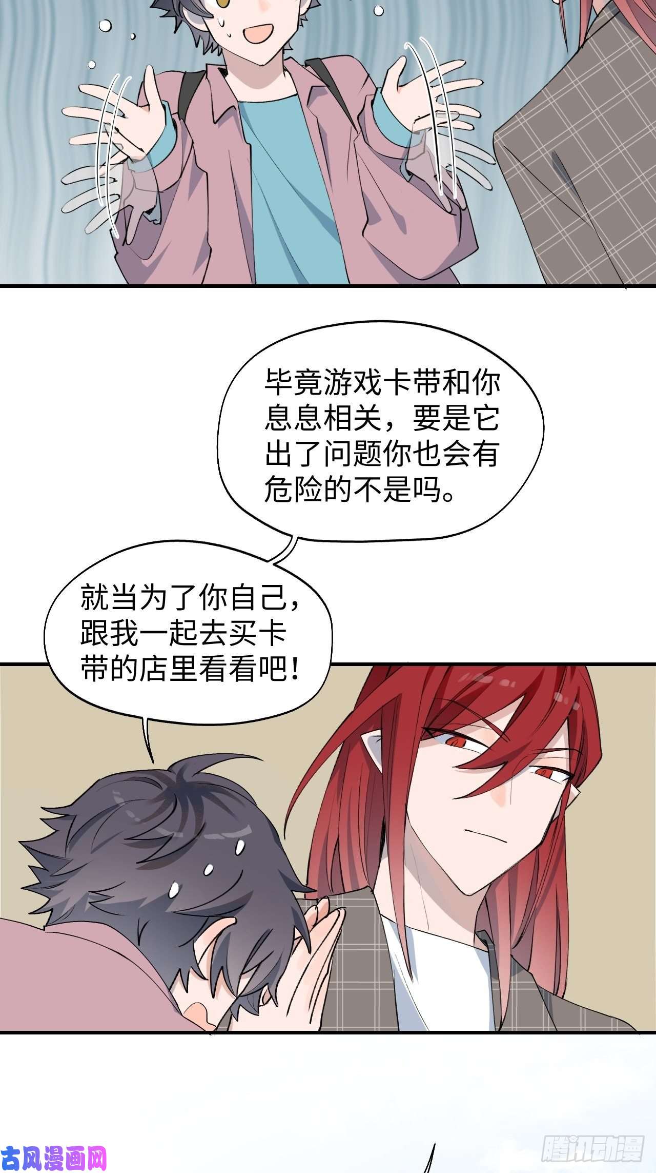 魔王大人总撩我002你闻起来很好吃？！