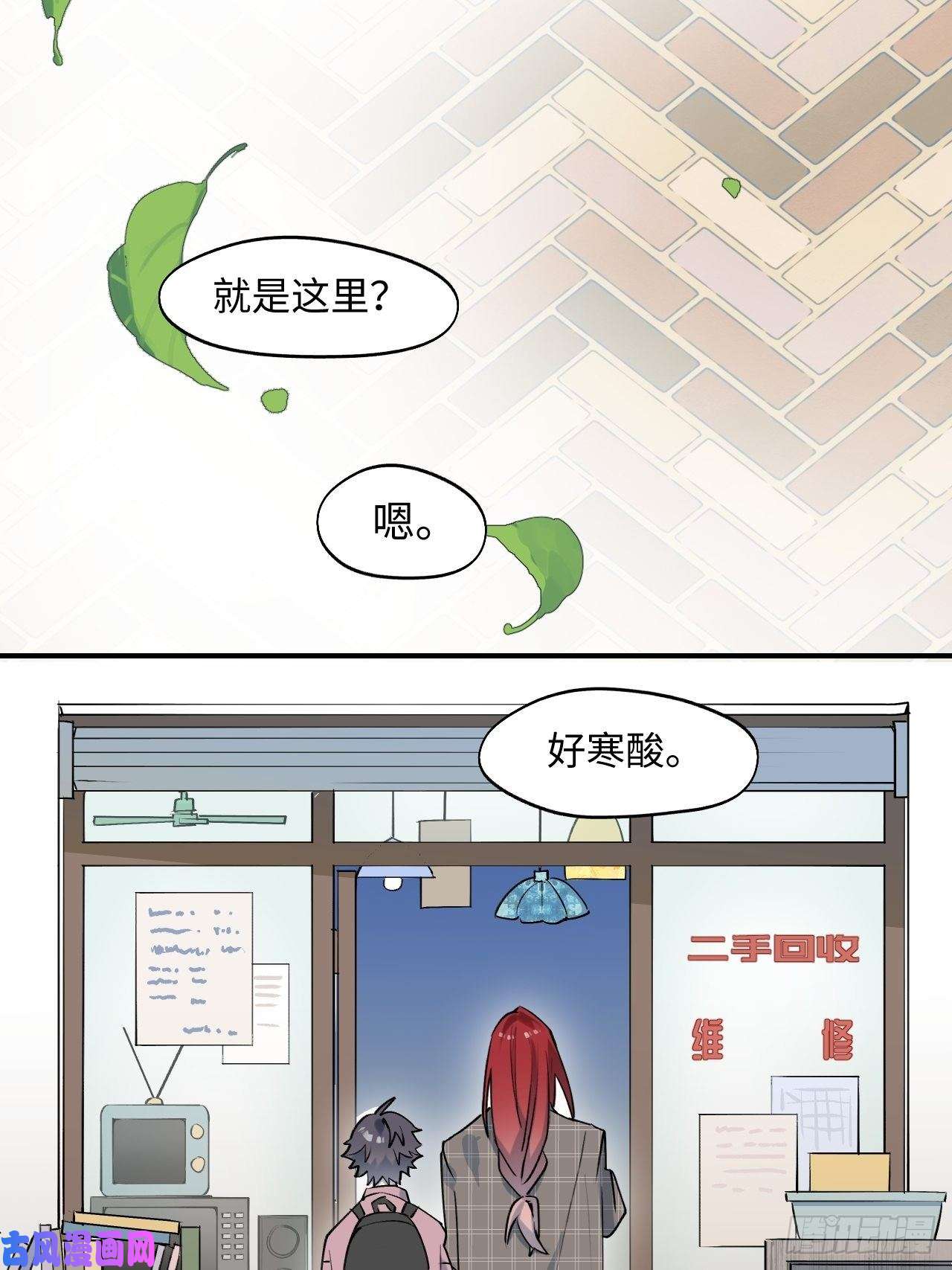 魔王大人总撩我002你闻起来很好吃？！