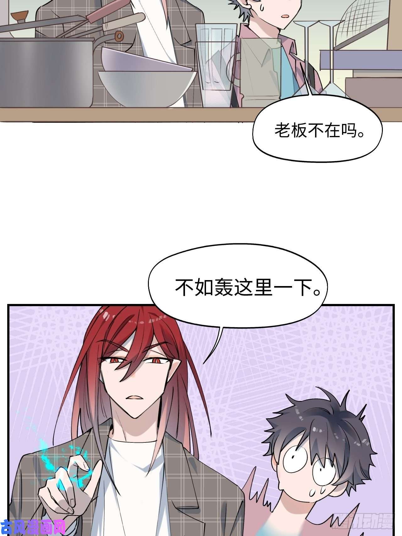 魔王大人总撩我002你闻起来很好吃？！