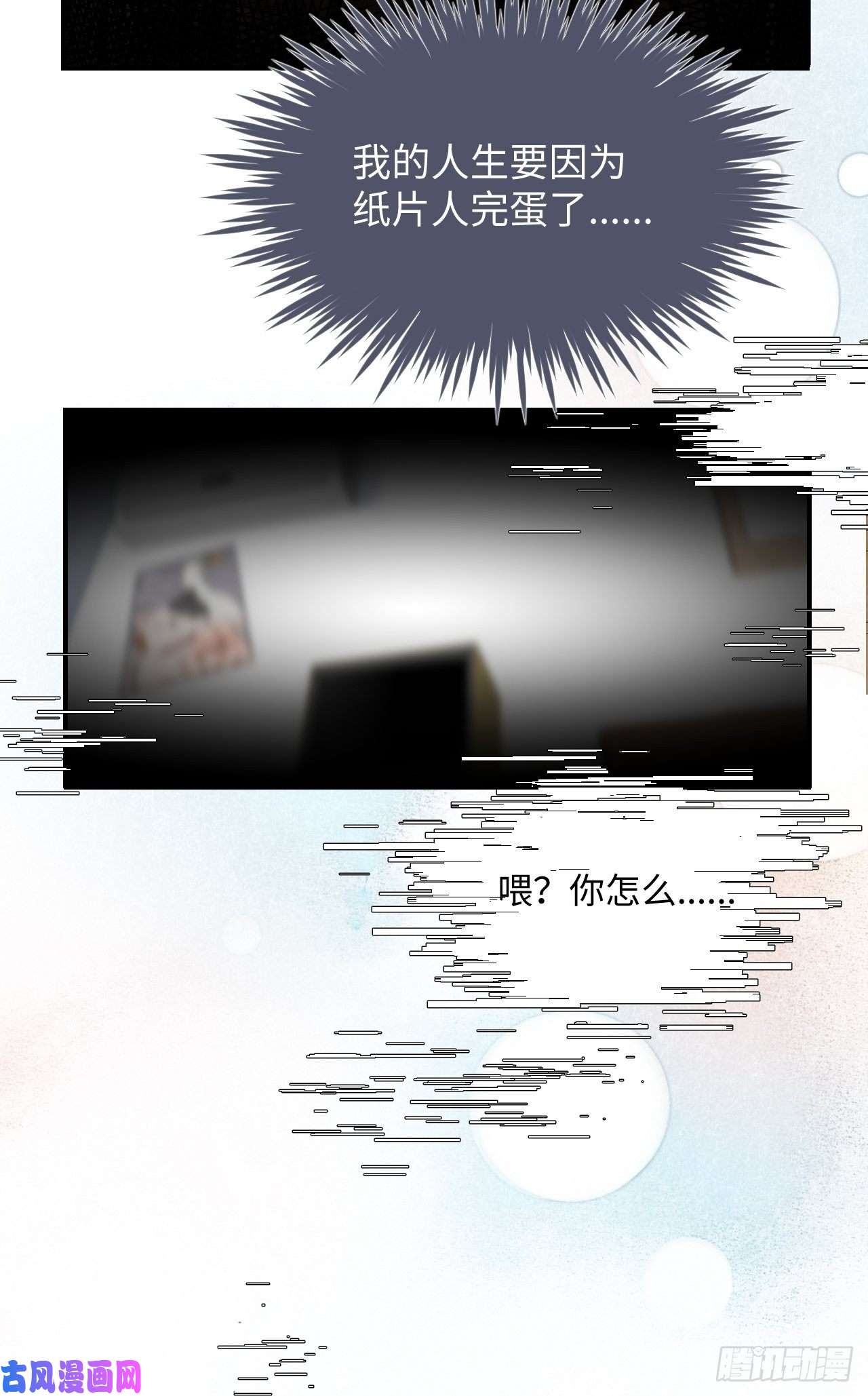 魔王大人总撩我002你闻起来很好吃？！