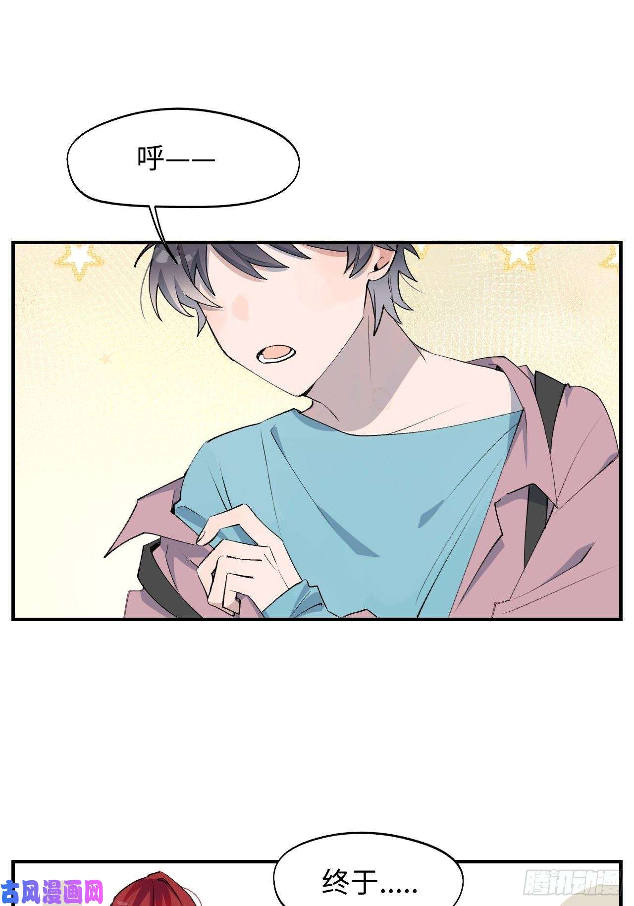 魔王大人总撩我003别想轻易逃走