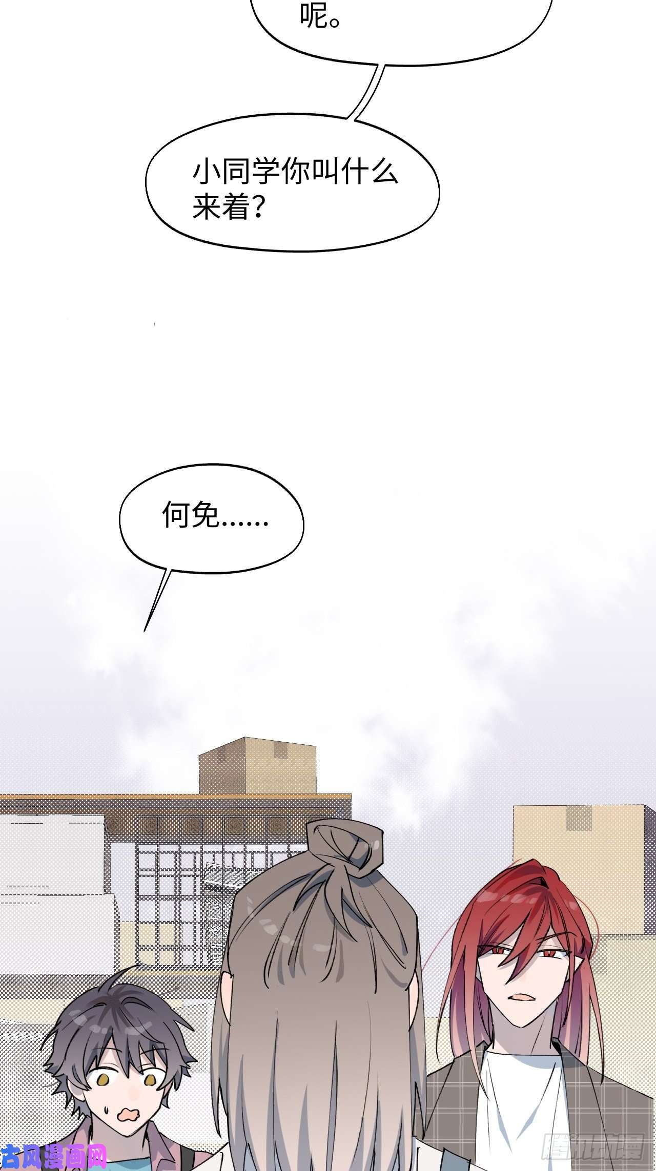 魔王大人总撩我003别想轻易逃走