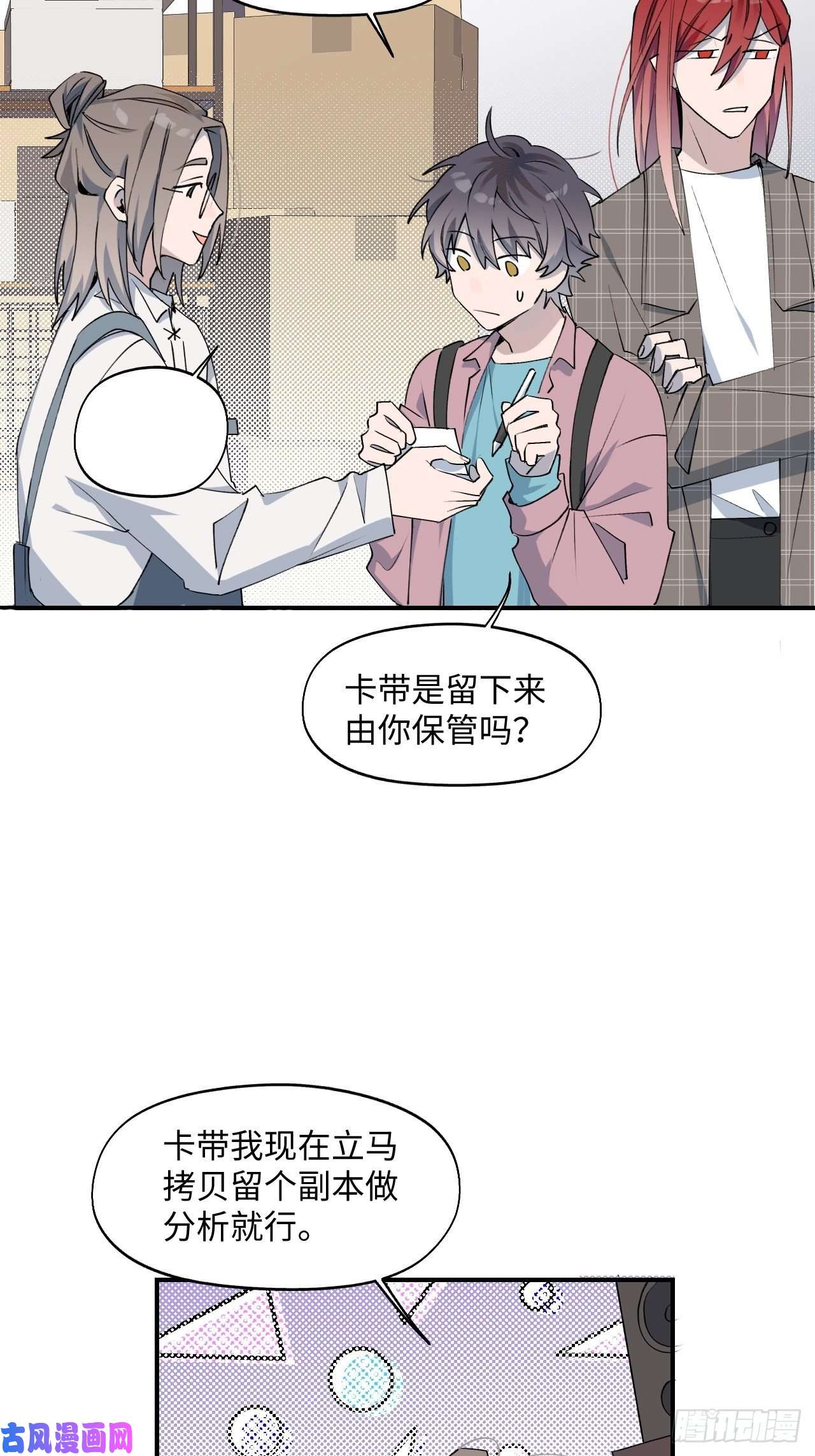 魔王大人总撩我003别想轻易逃走