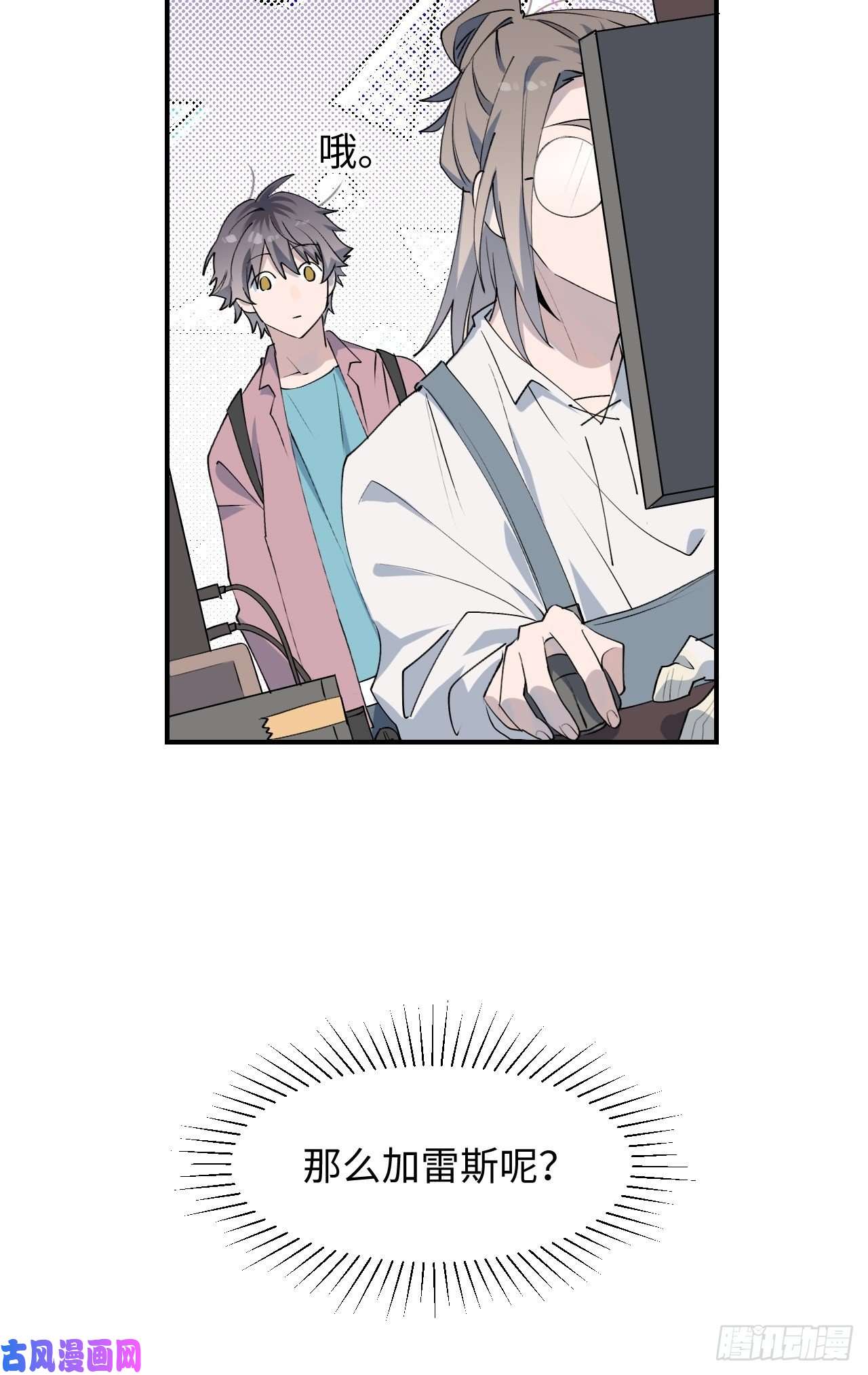 魔王大人总撩我003别想轻易逃走