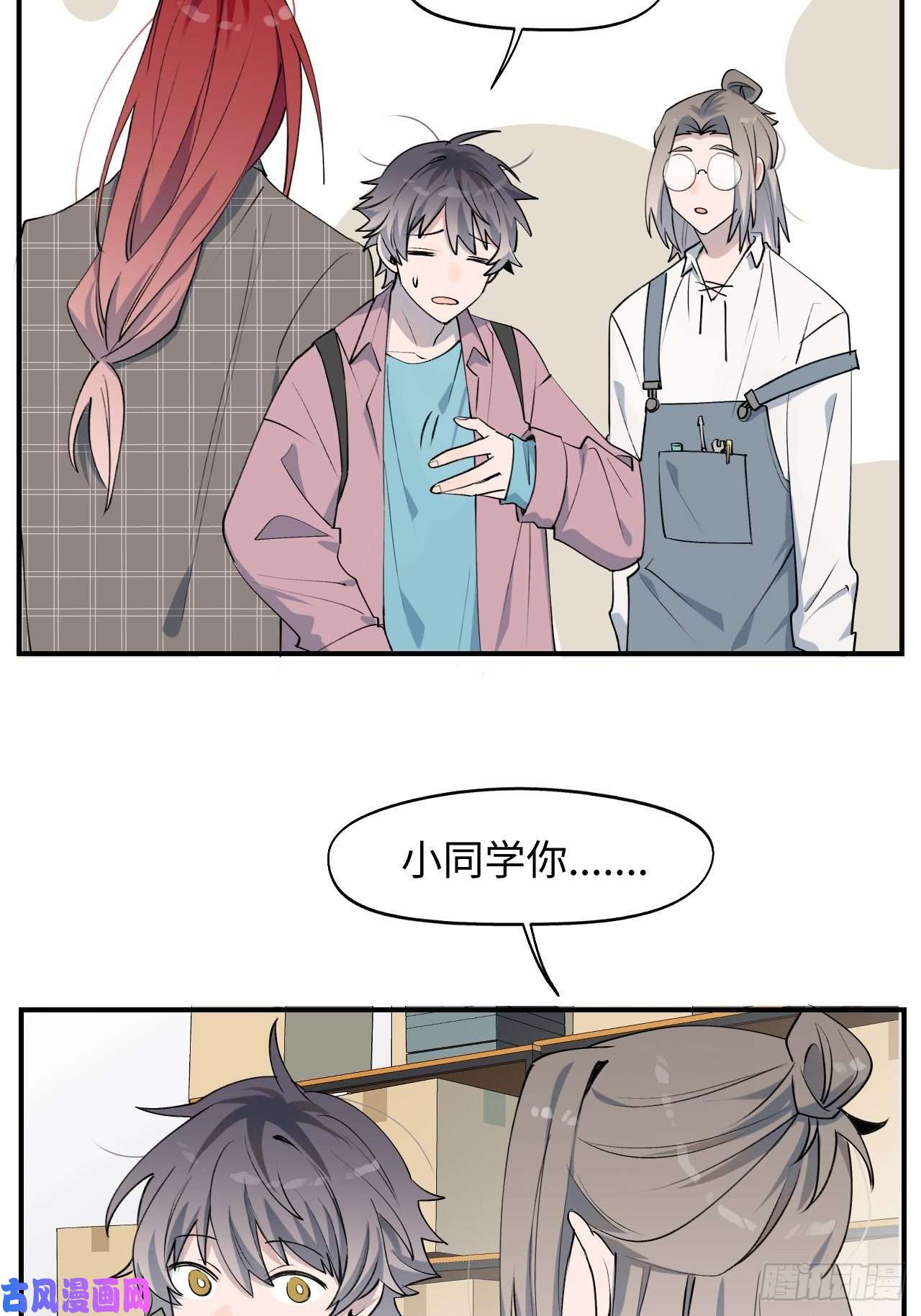 魔王大人总撩我003别想轻易逃走