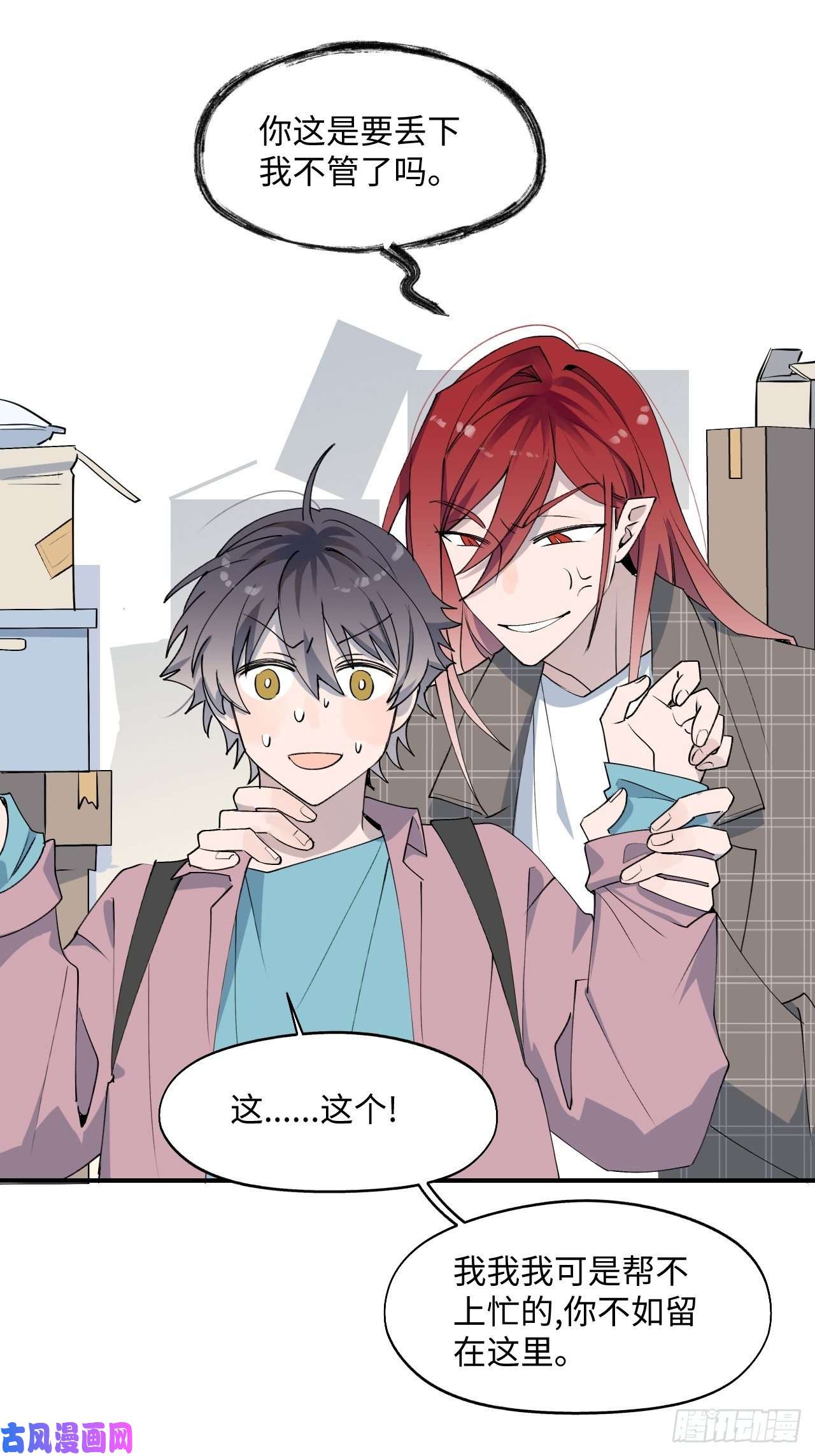 魔王大人总撩我003别想轻易逃走