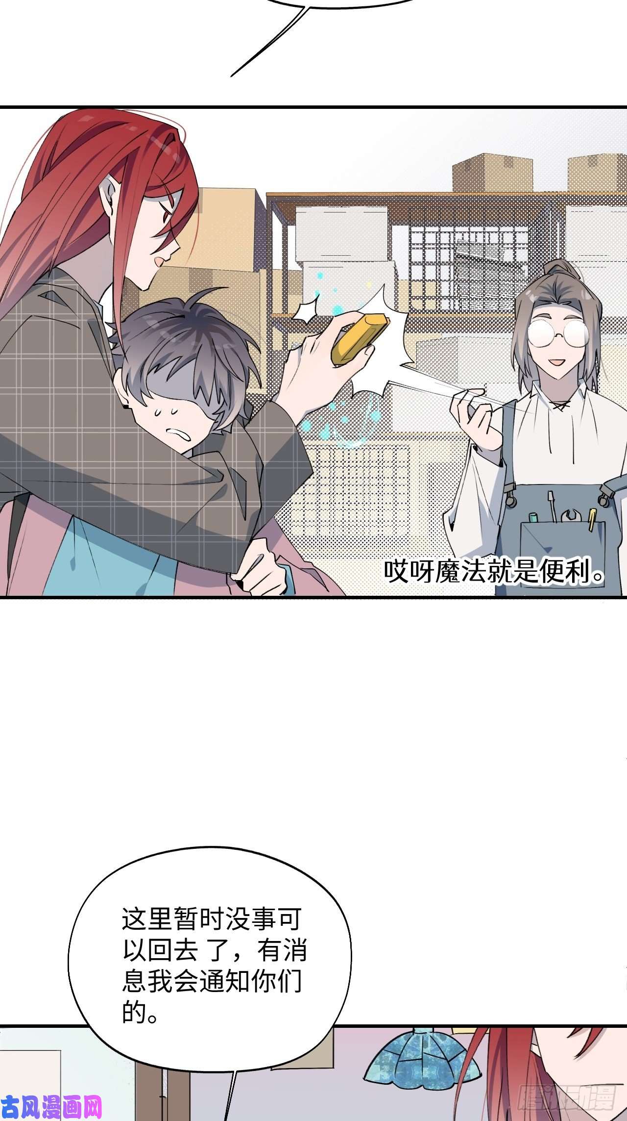 魔王大人总撩我003别想轻易逃走