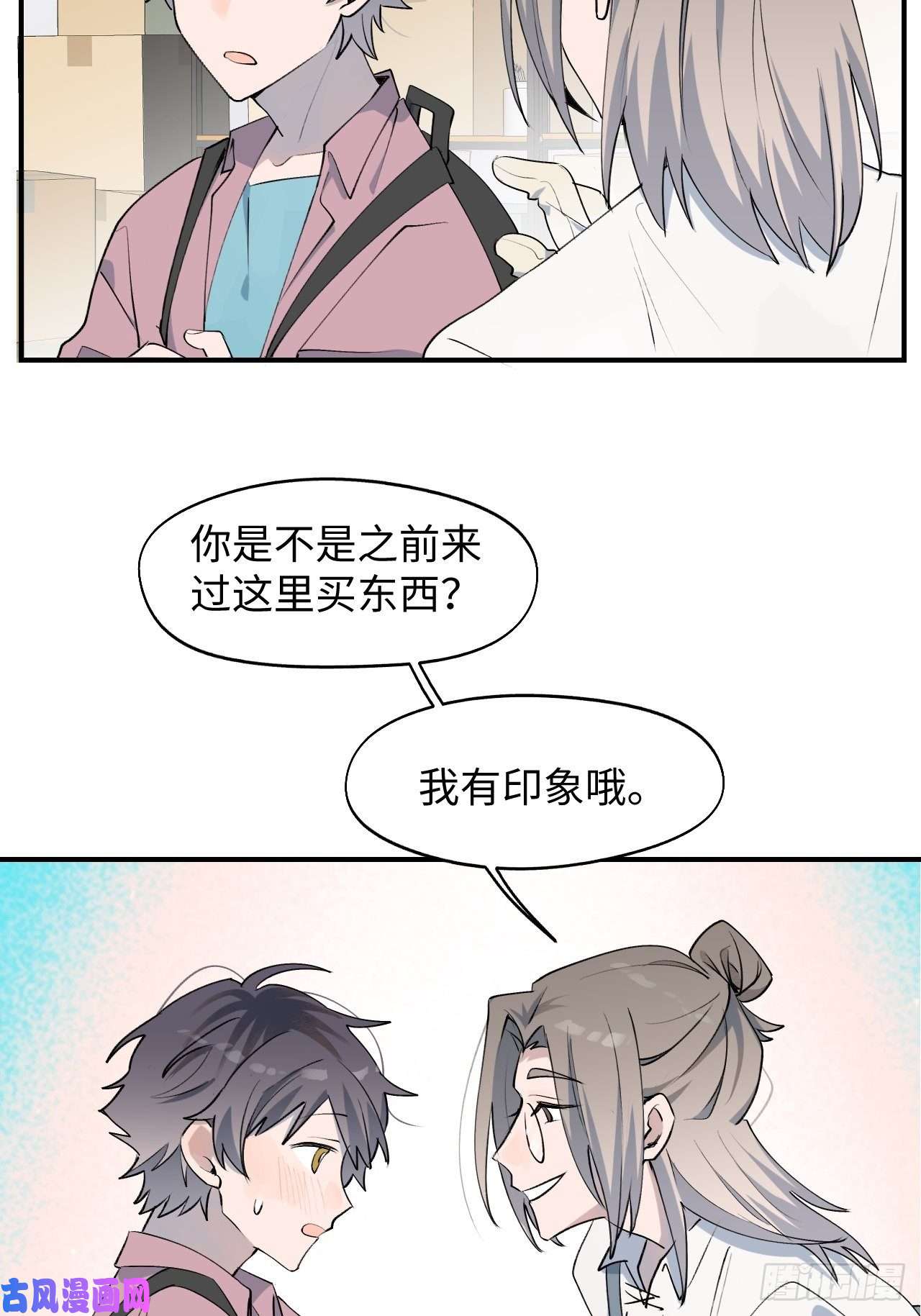 魔王大人总撩我003别想轻易逃走