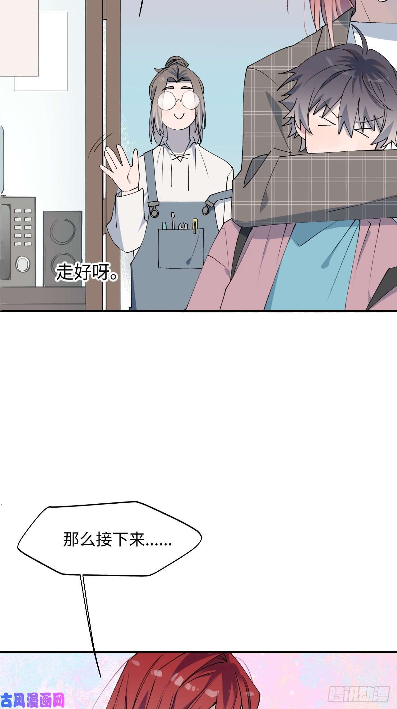 魔王大人总撩我003别想轻易逃走