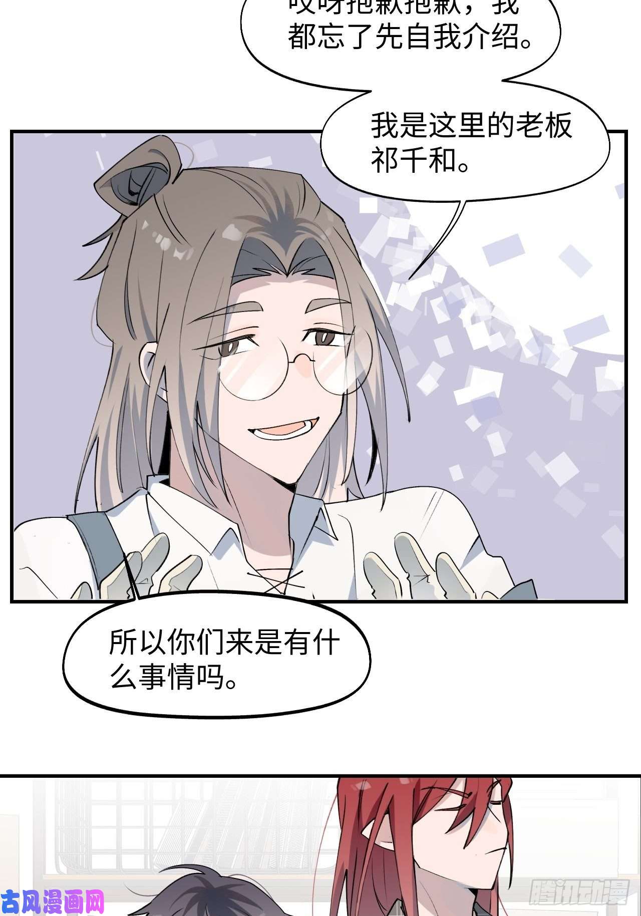 魔王大人总撩我003别想轻易逃走