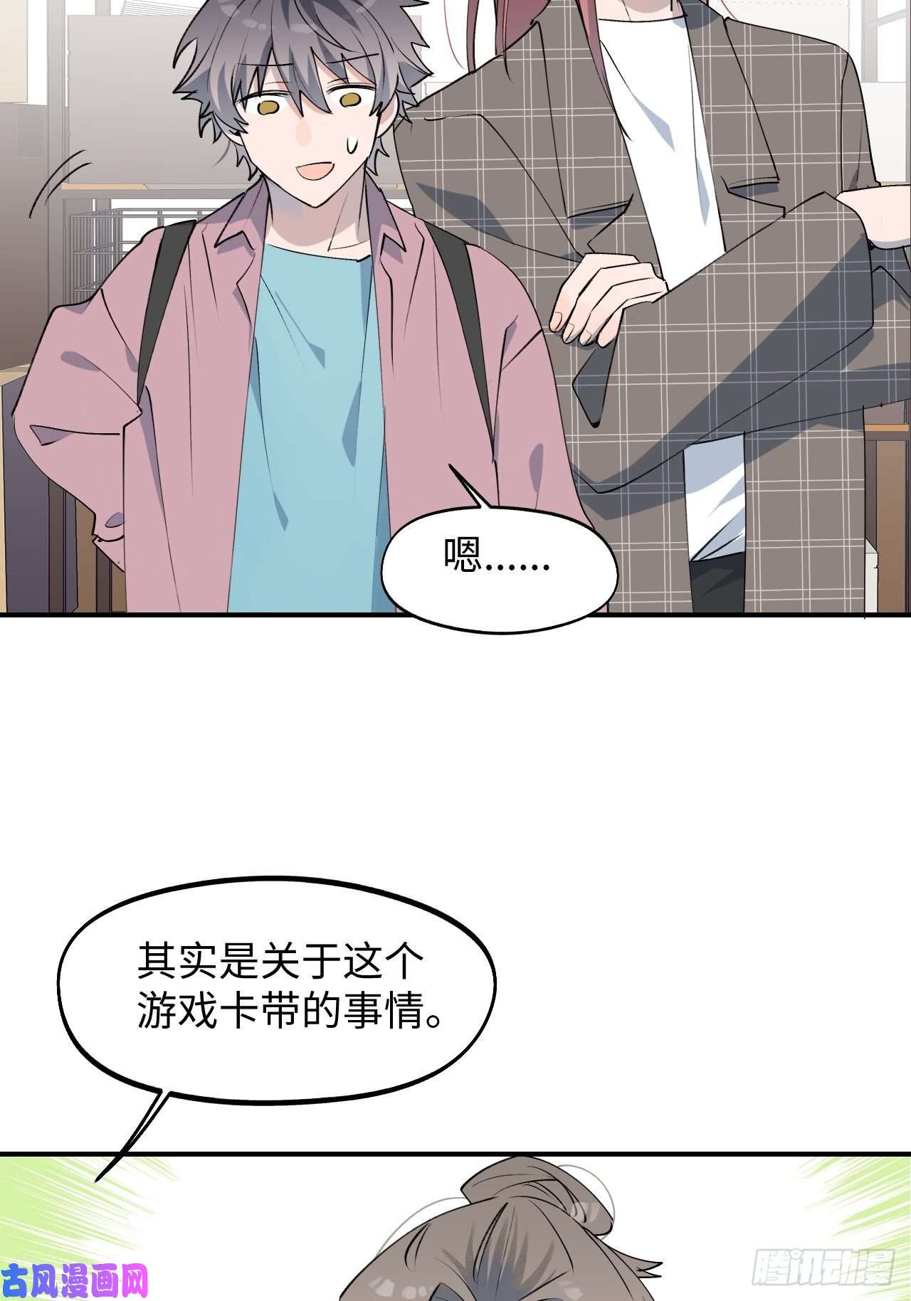 魔王大人总撩我003别想轻易逃走