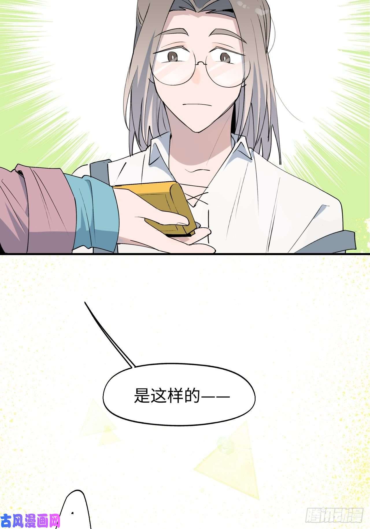魔王大人总撩我003别想轻易逃走