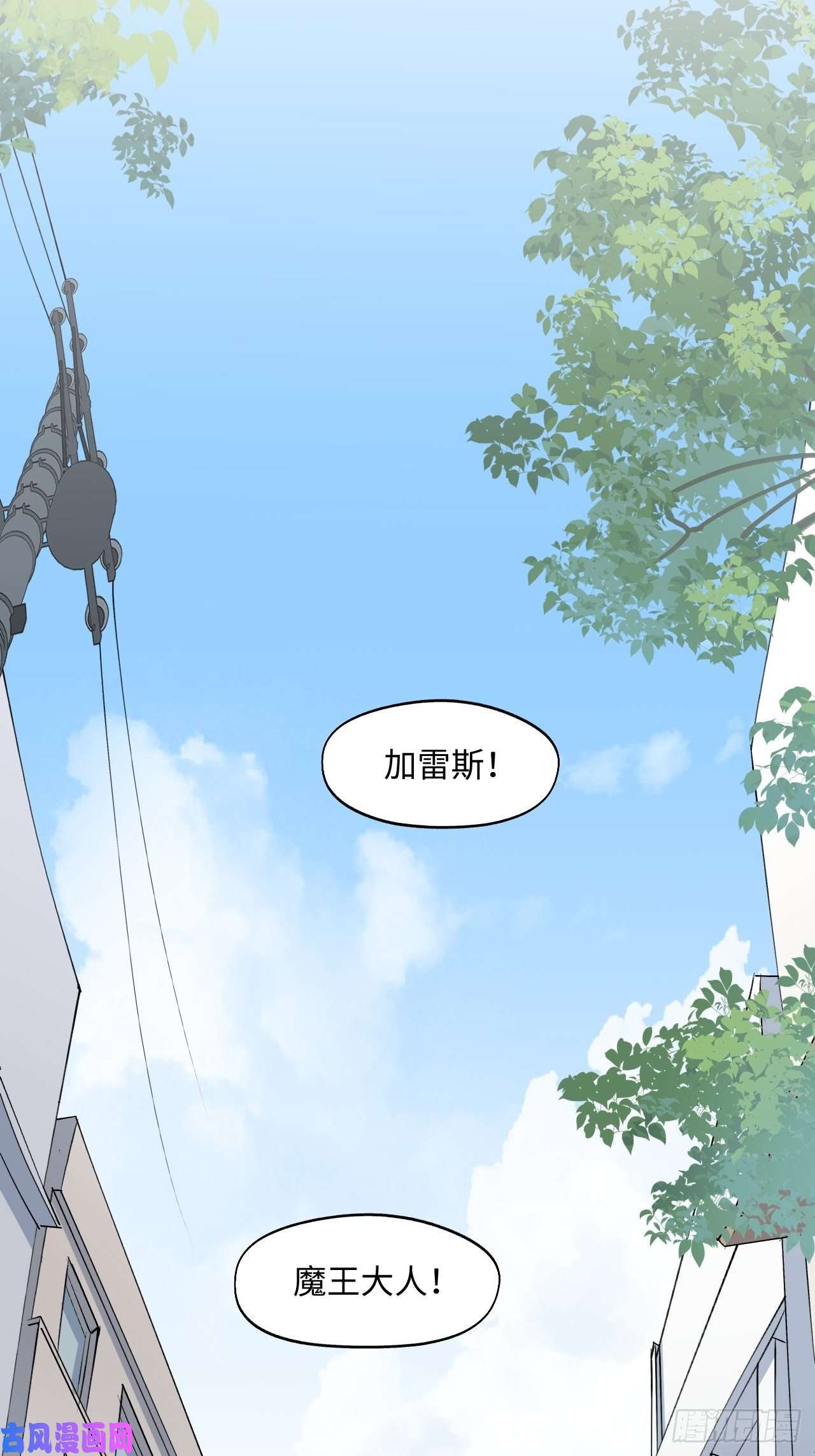 魔王大人总撩我004魔法失效了？