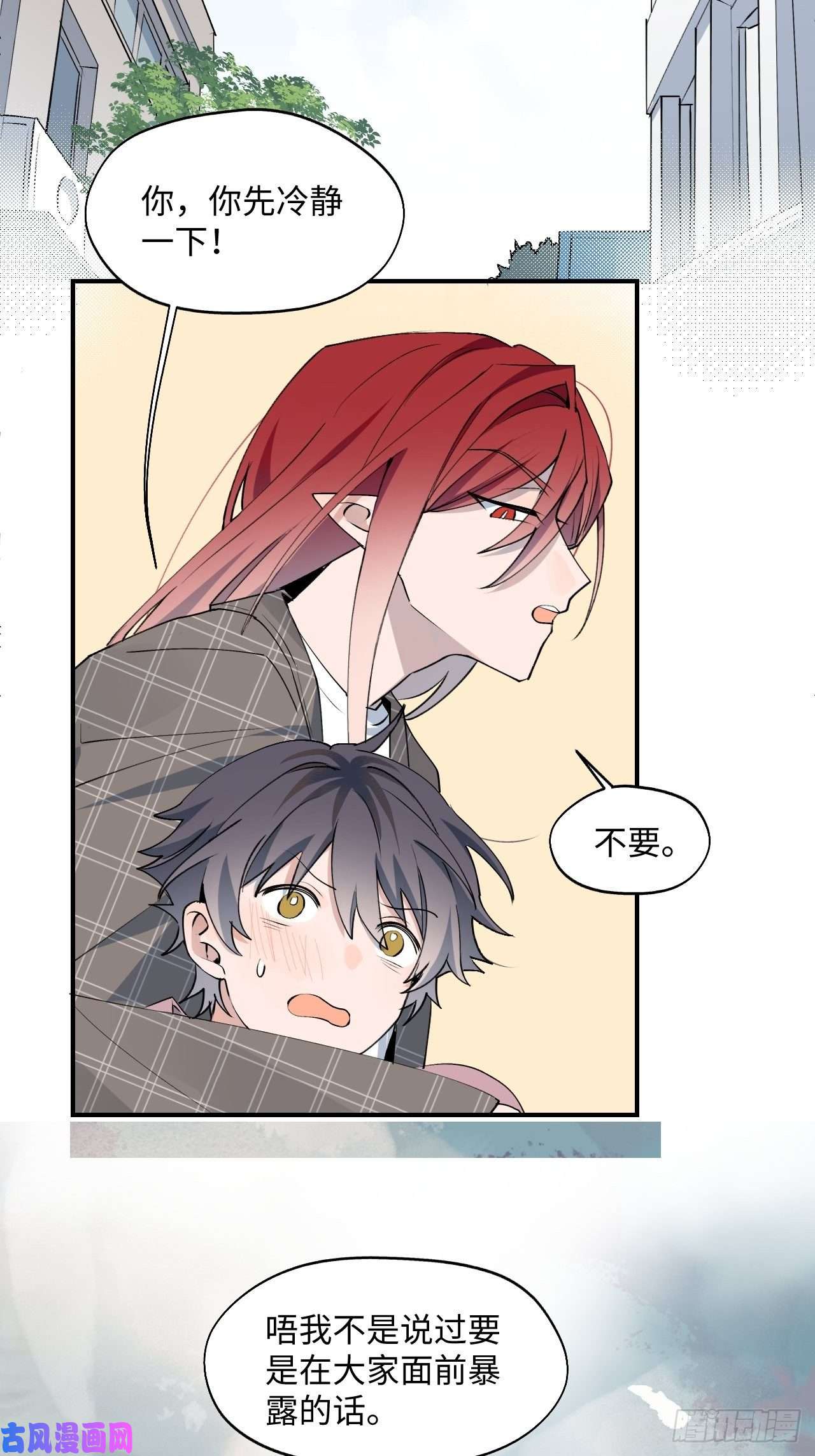 魔王大人总撩我004魔法失效了？