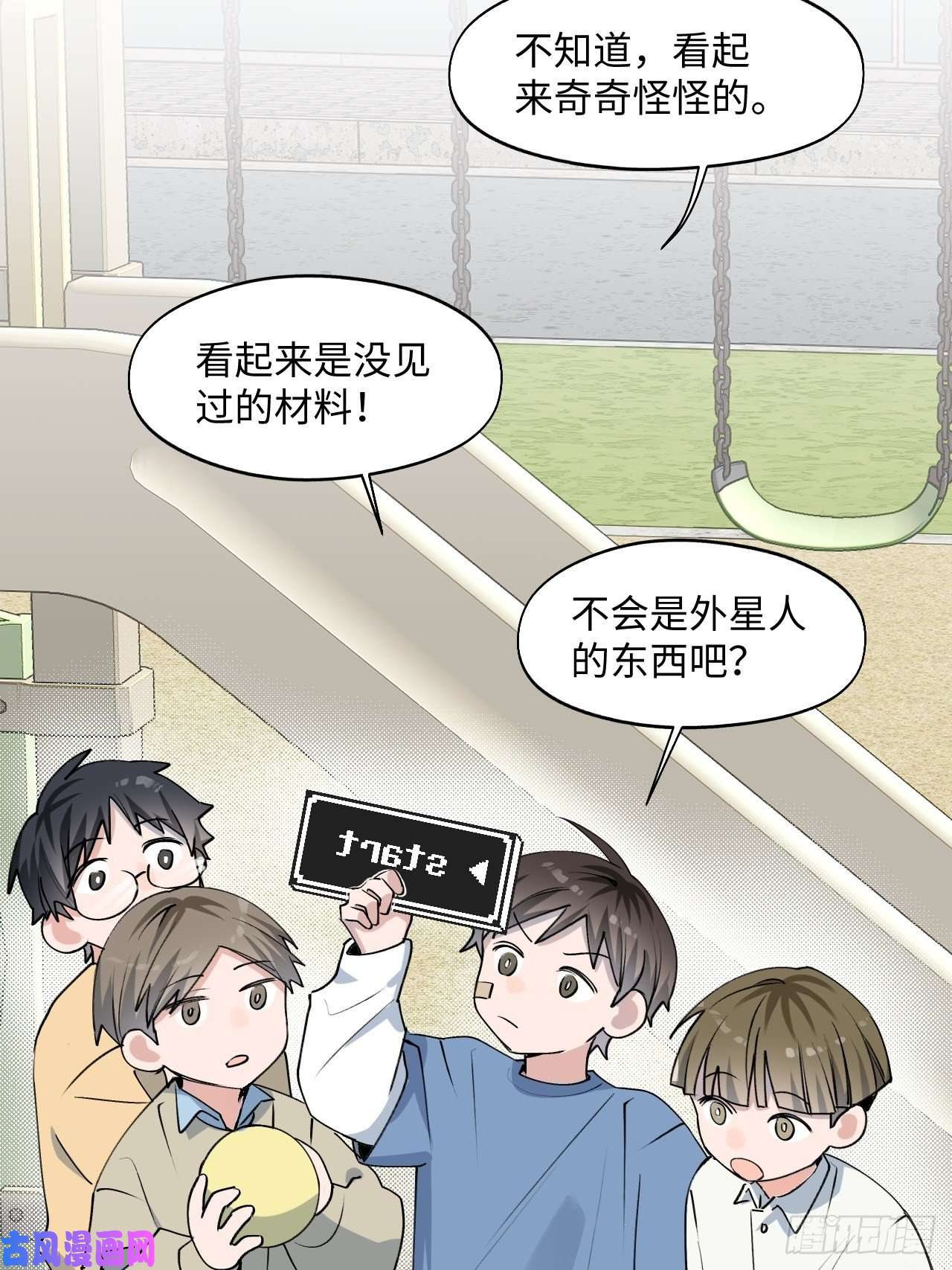 魔王大人总撩我004魔法失效了？