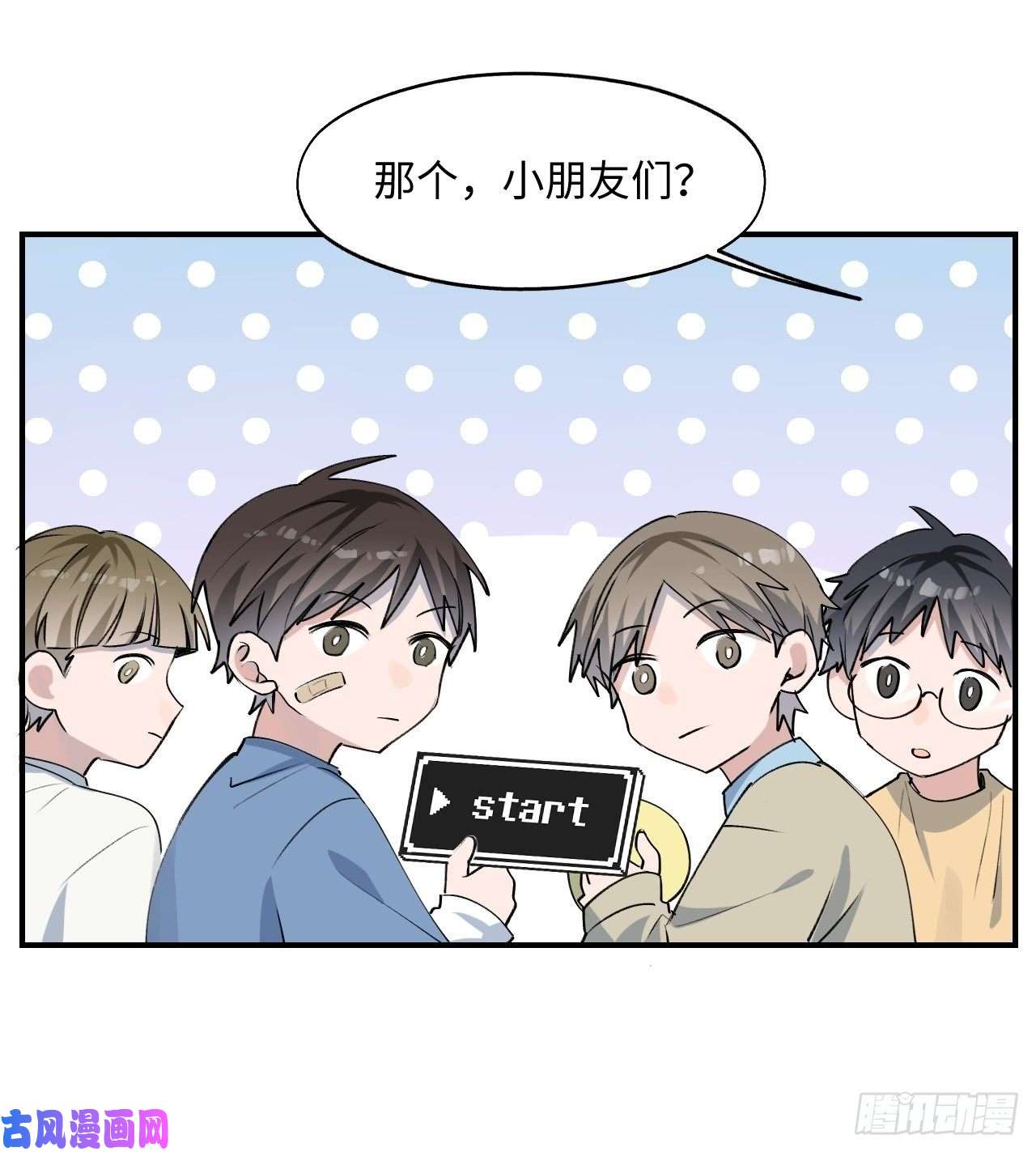魔王大人总撩我004魔法失效了？