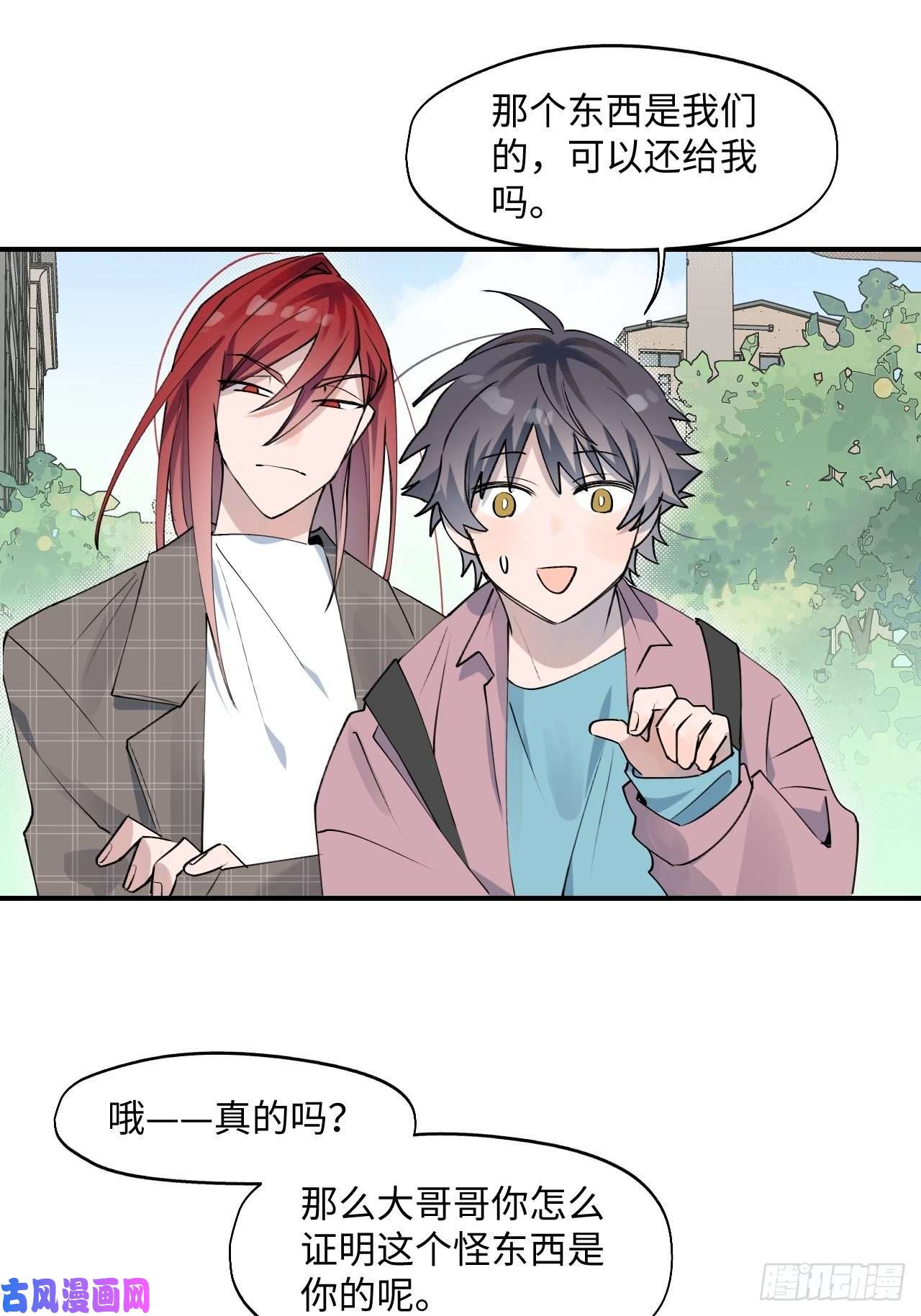 魔王大人总撩我004魔法失效了？