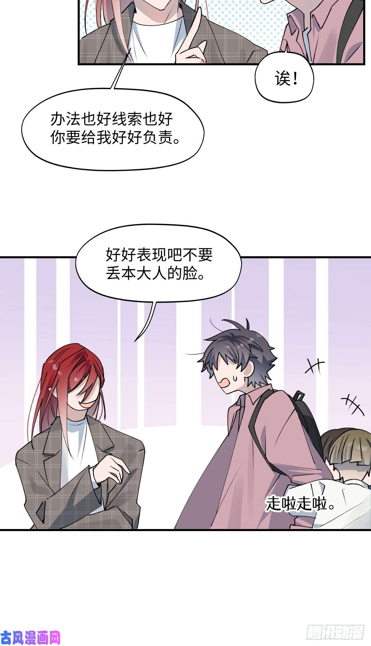 魔王大人总撩我004魔法失效了？