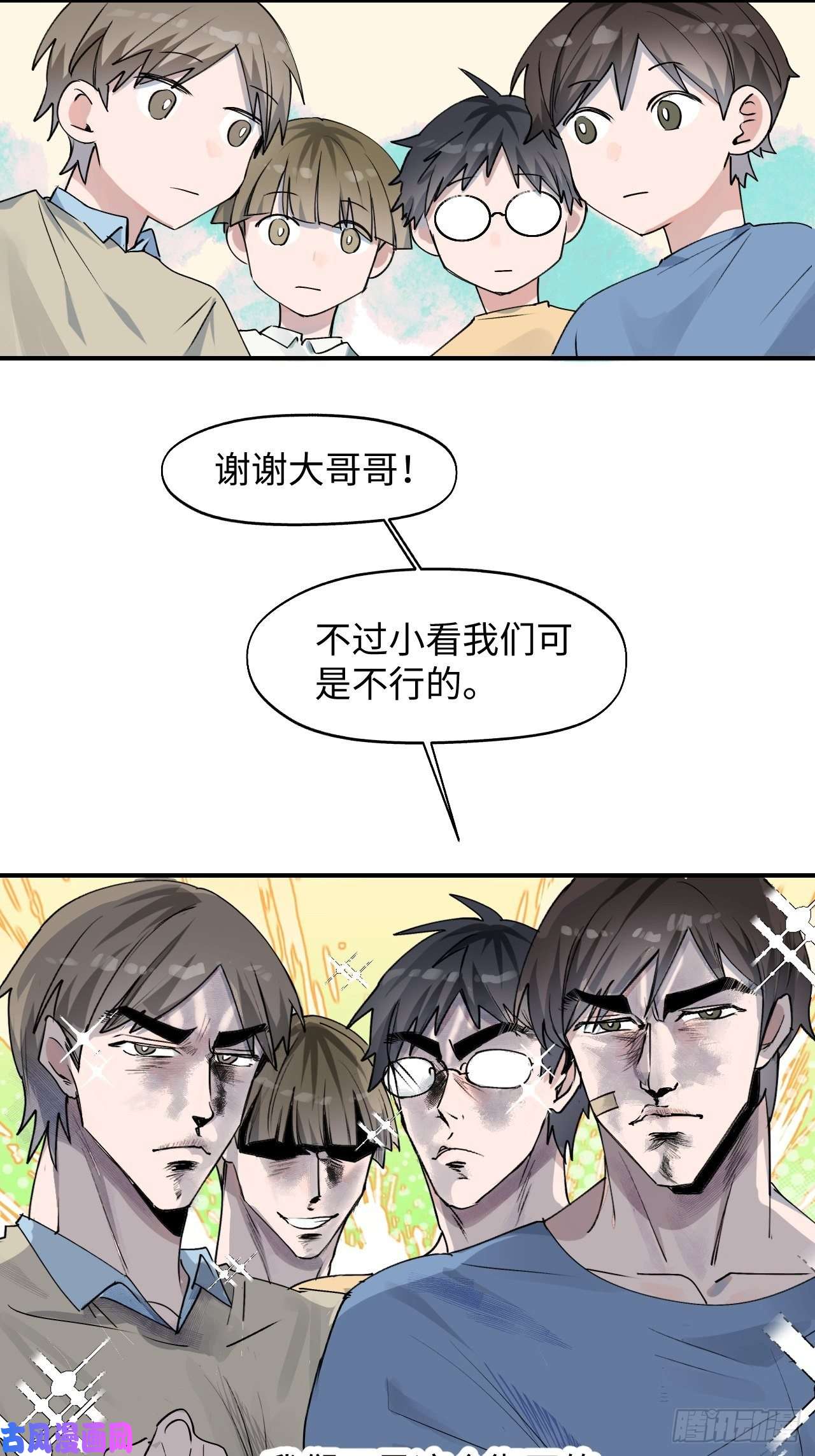 魔王大人总撩我004魔法失效了？