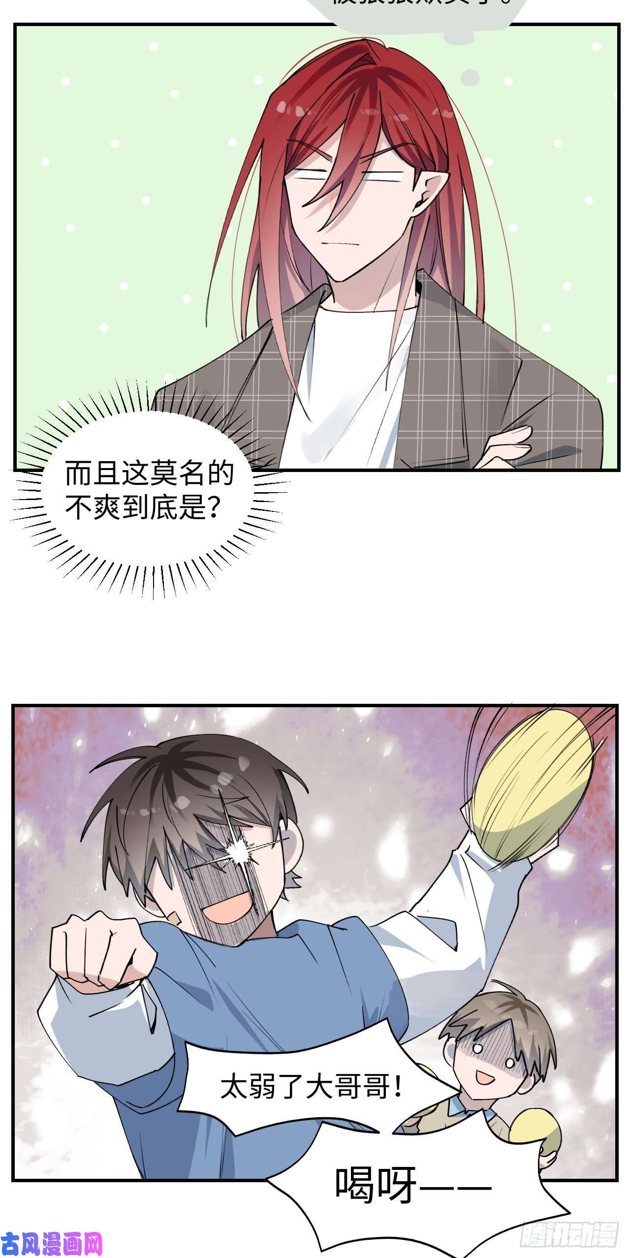 魔王大人总撩我004魔法失效了？