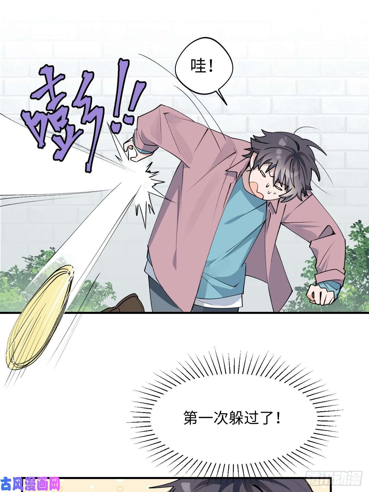 魔王大人总撩我004魔法失效了？